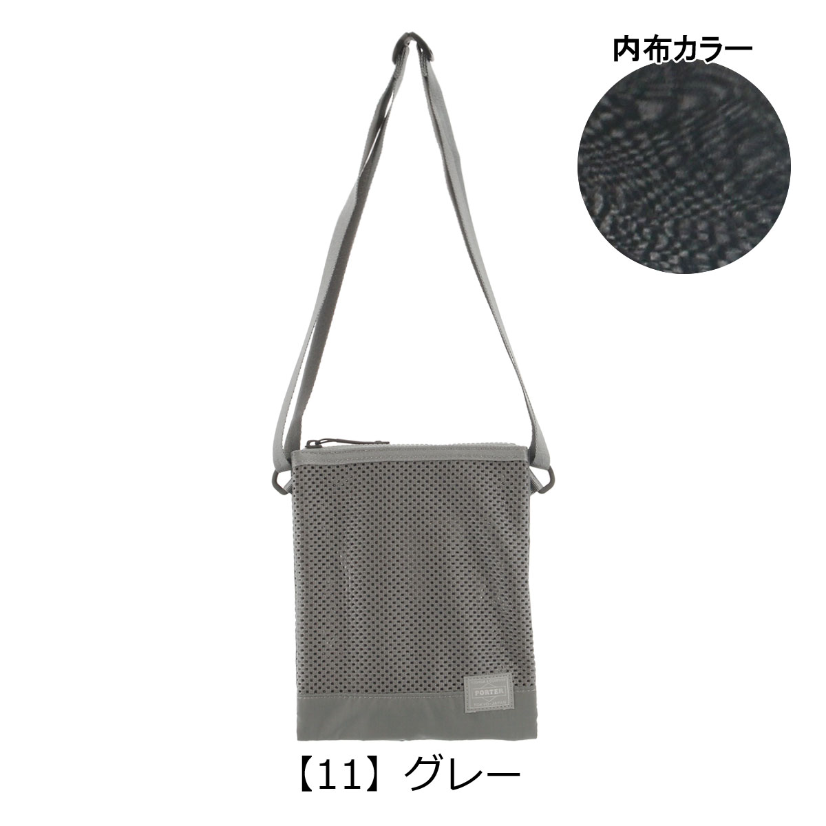 PORTER ポーター スクリーン サコッシュ 875-19105 SCREEN 吉田カバン
