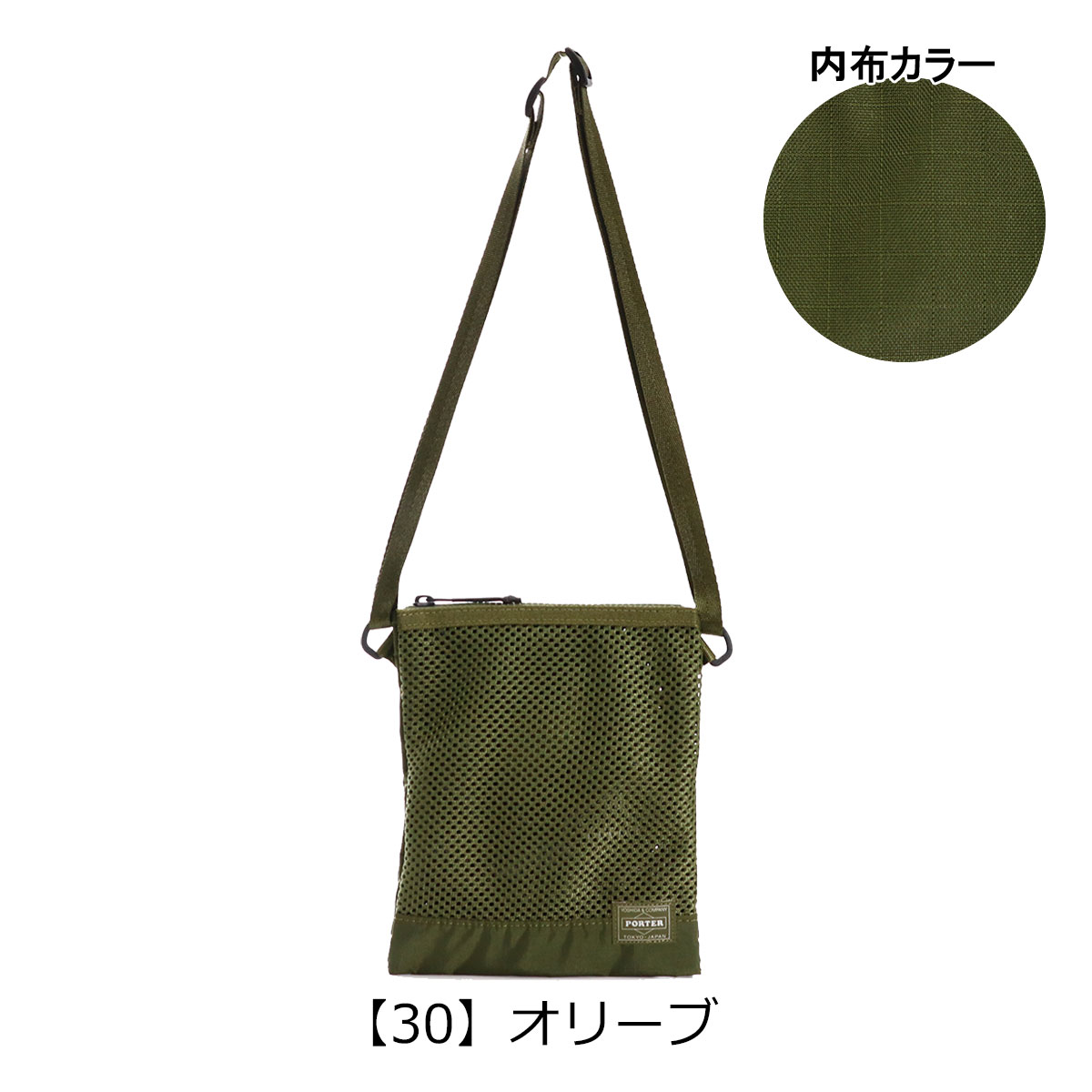 ※値下げ※ PORTER メッシュ サコッシュ オリーブ PORTER メッシュ サコッシュ オリーブ