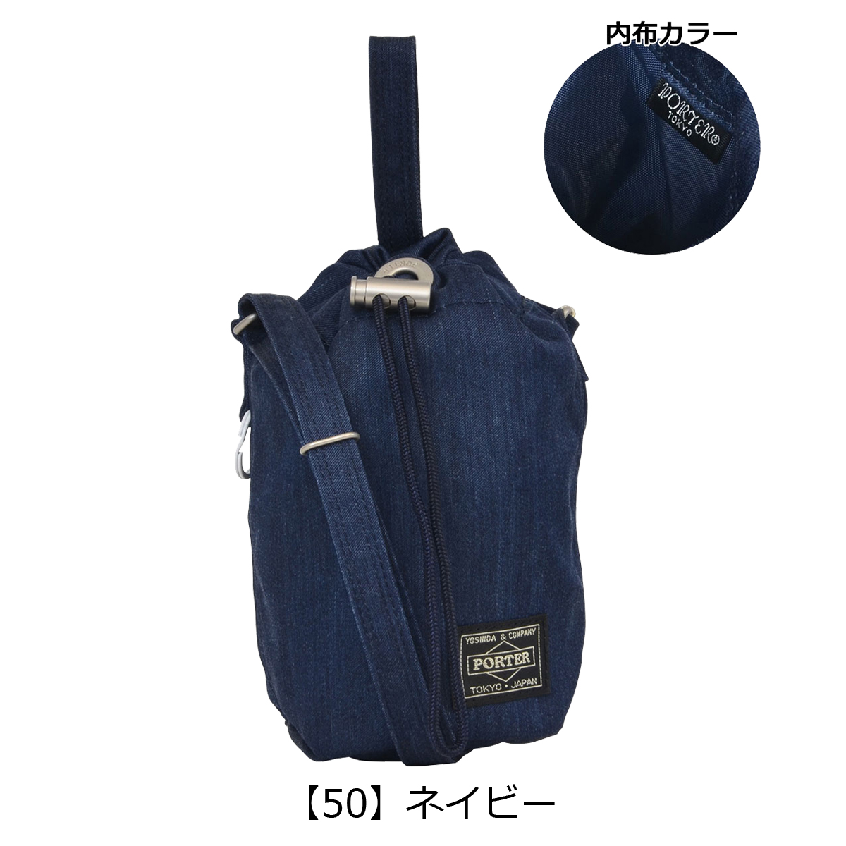 PORTER ポーター デニム ドローストリングバッグ(S) 892-15103 DENIM