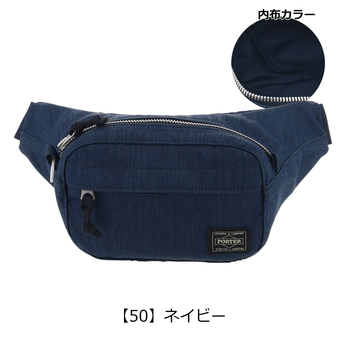 PORTER ポーター デニム ウエストバッグ(S) 892-15105 DENIM 吉田