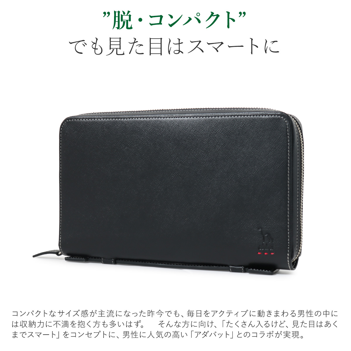 アダバット スマートクラッチ 長財布 ラウンドファスナー メンズ