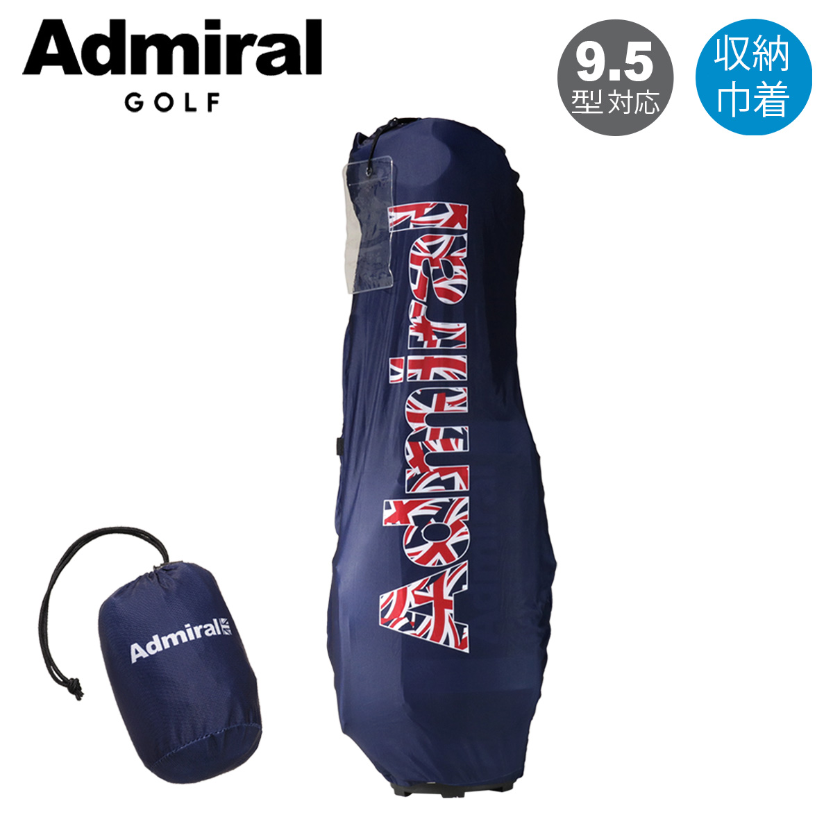 アドミラル　Admiral キャディバッグ ＆ヘッドカバー（ＤＲ.FW.UT） Admiral Golf（アドミラルゴルフ） アドミラル ゴルフ トラベルカバー