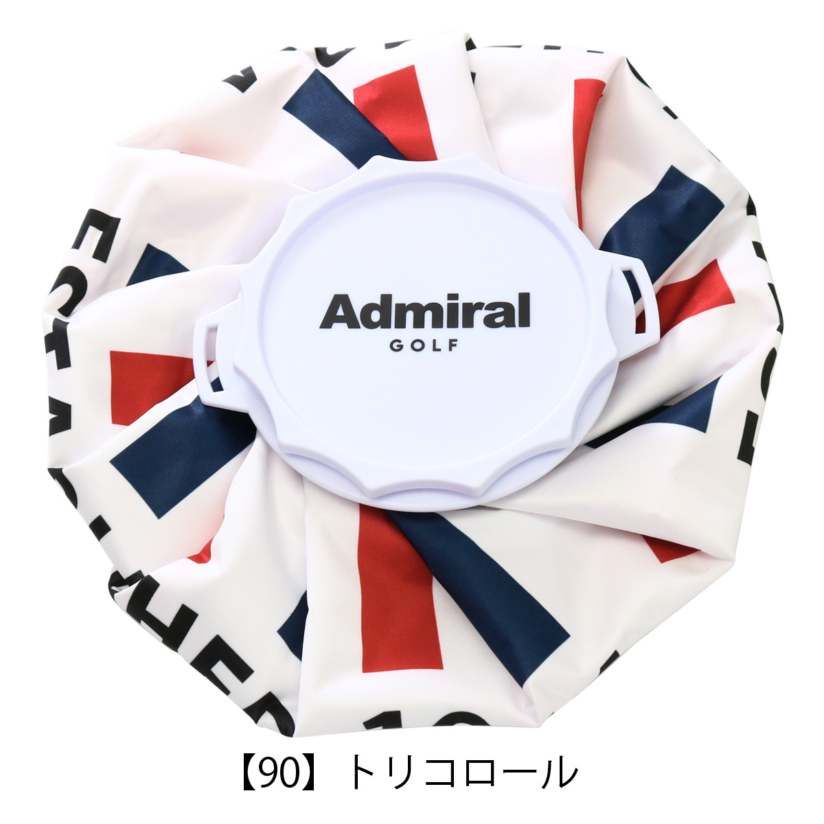 Admiral Golf アドミラル 氷のう 氷嚢 大口径 メンズ レディース