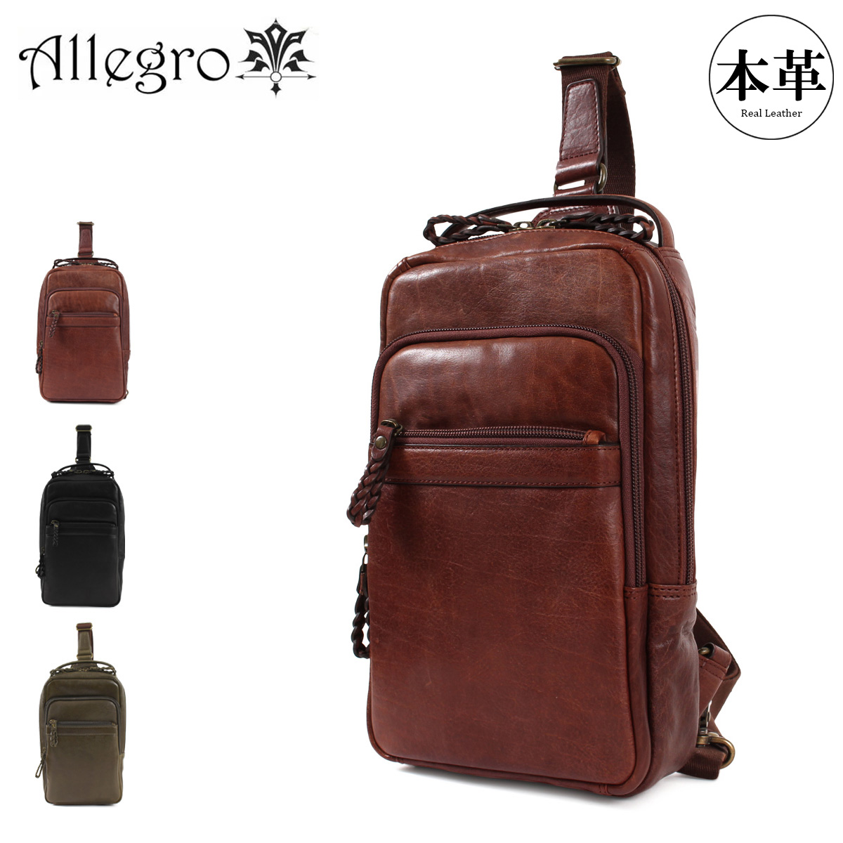 【レビュー投稿で+5％還元】アレグロ ボディバッグ 本革 メンズ 33814 ブオン Allegro ワンショルダー レザー 牛革 クリスマス_mp アレグロ ボディバッグ 本革 メンズ 33814 ブオン Allegro ワン