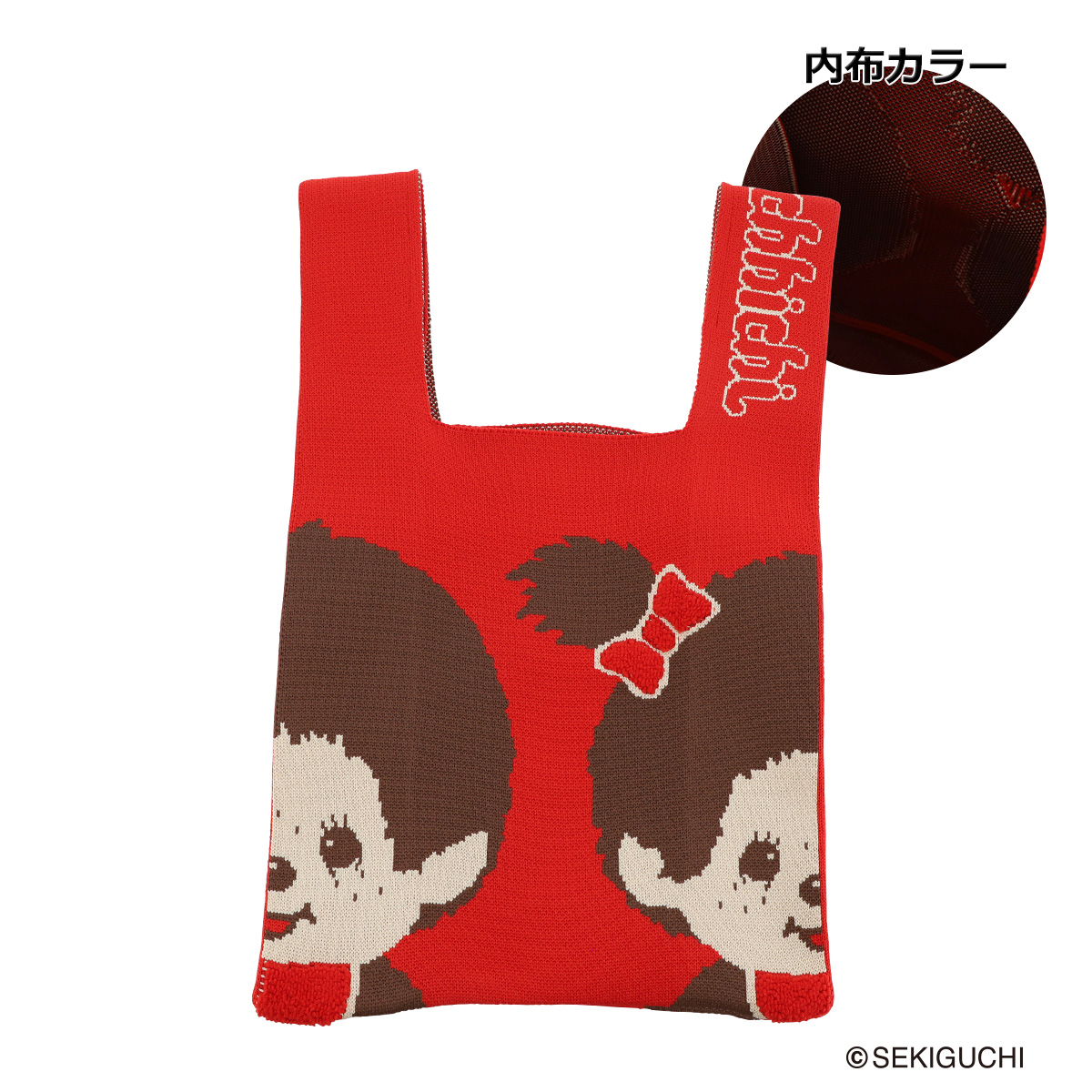 モンチッチ ニットバッグ M レディースMonchhichi ハンドバッグ