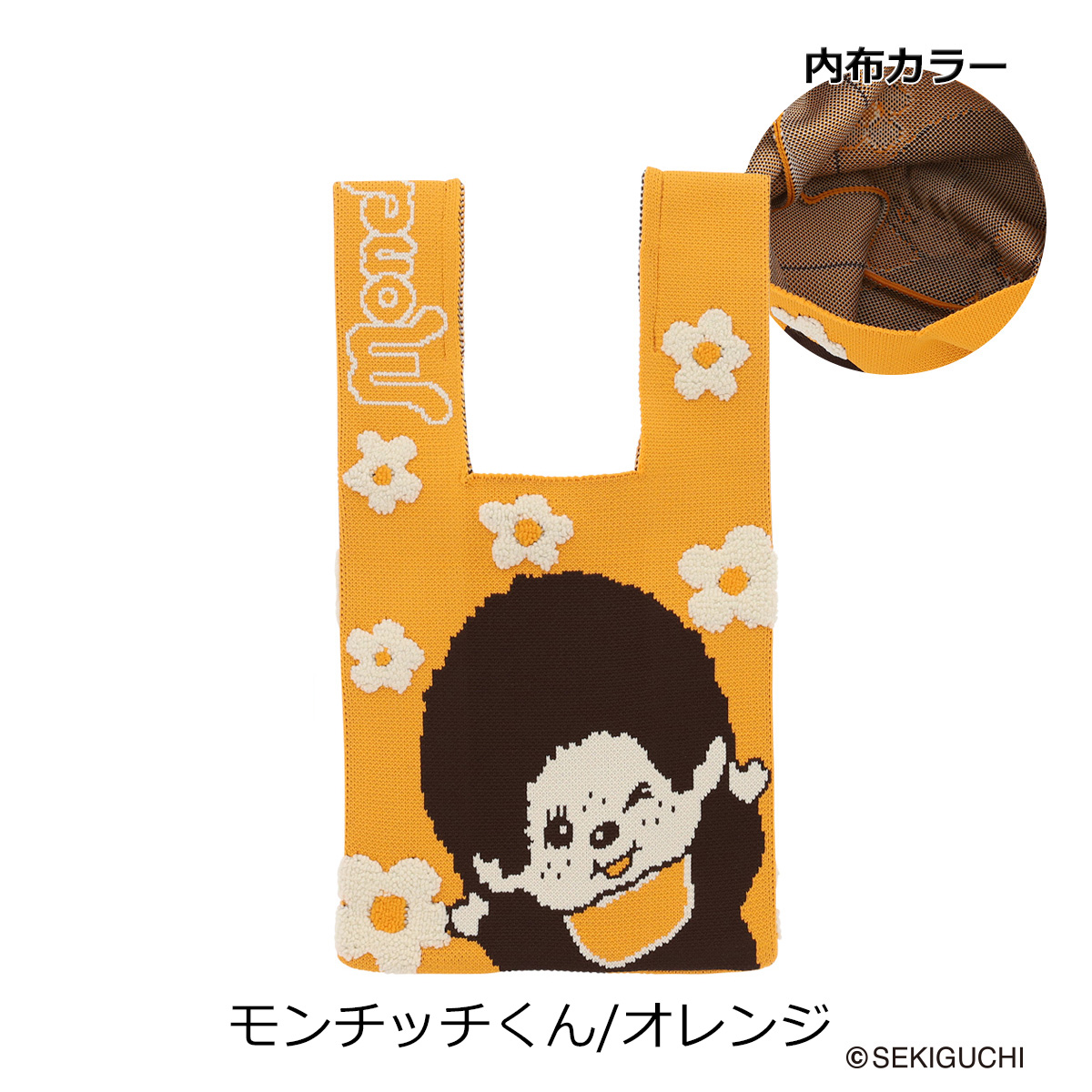 モンチッチ ニットバッグ S レディースMonchhichi ハンドバッグ