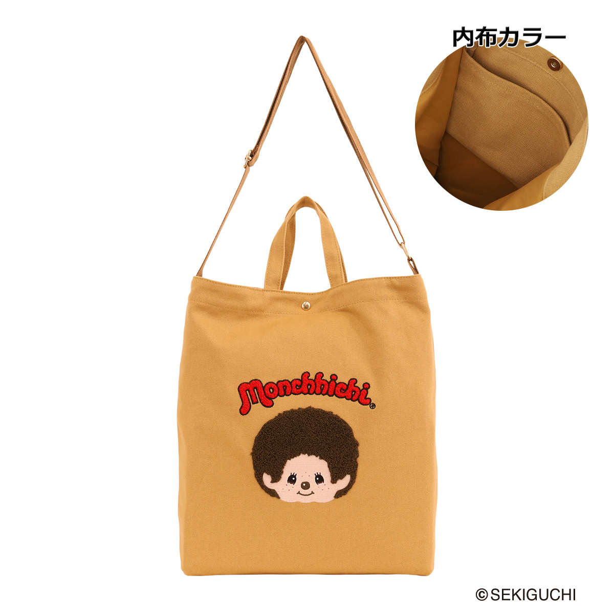 モンチッチ サガラ刺繍 帆布トートバッグ レディースMonchhichi 2WAY モンチッチ サガラ刺繍 帆布トートバッグ レディースMonchhichi 2WAY