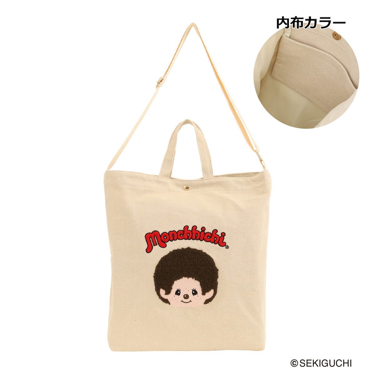 モンチッチ サガラ刺繍 帆布トートバッグ レディースMonchhichi 2WAY
