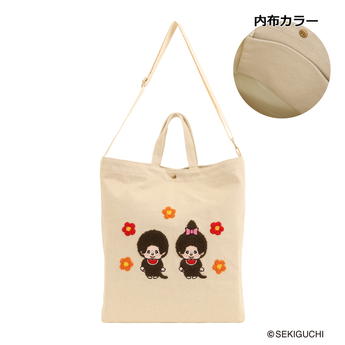 【新品未使用】モンチッチ　ルームウェア　パジャマ　トートバッグ　ひざ掛け モンチッチ サガラ刺繍 帆布トートバッグ レディースMonchhichi 2WAY