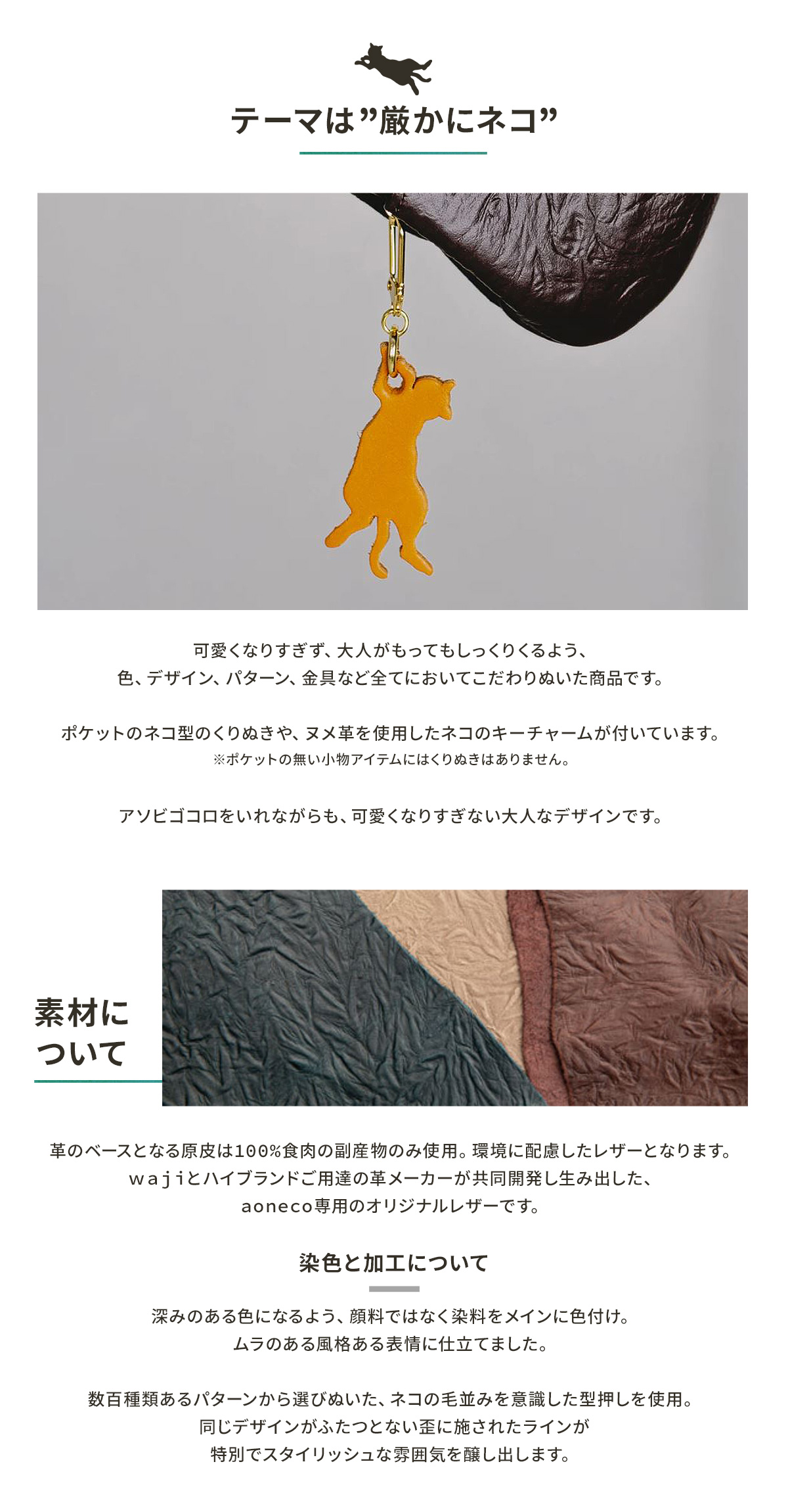 アオネコ 財布 がま口 レディース 日本製 an002 aoneco ミニウォレット 保護ネコ支援 寄付チケット付 チャリティー waji 本革  レザー 日本製 ネコ 猫