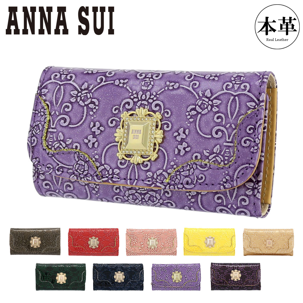 ANNA SUI（アナスイ） キーケース ルーミー レディース 316902 317972