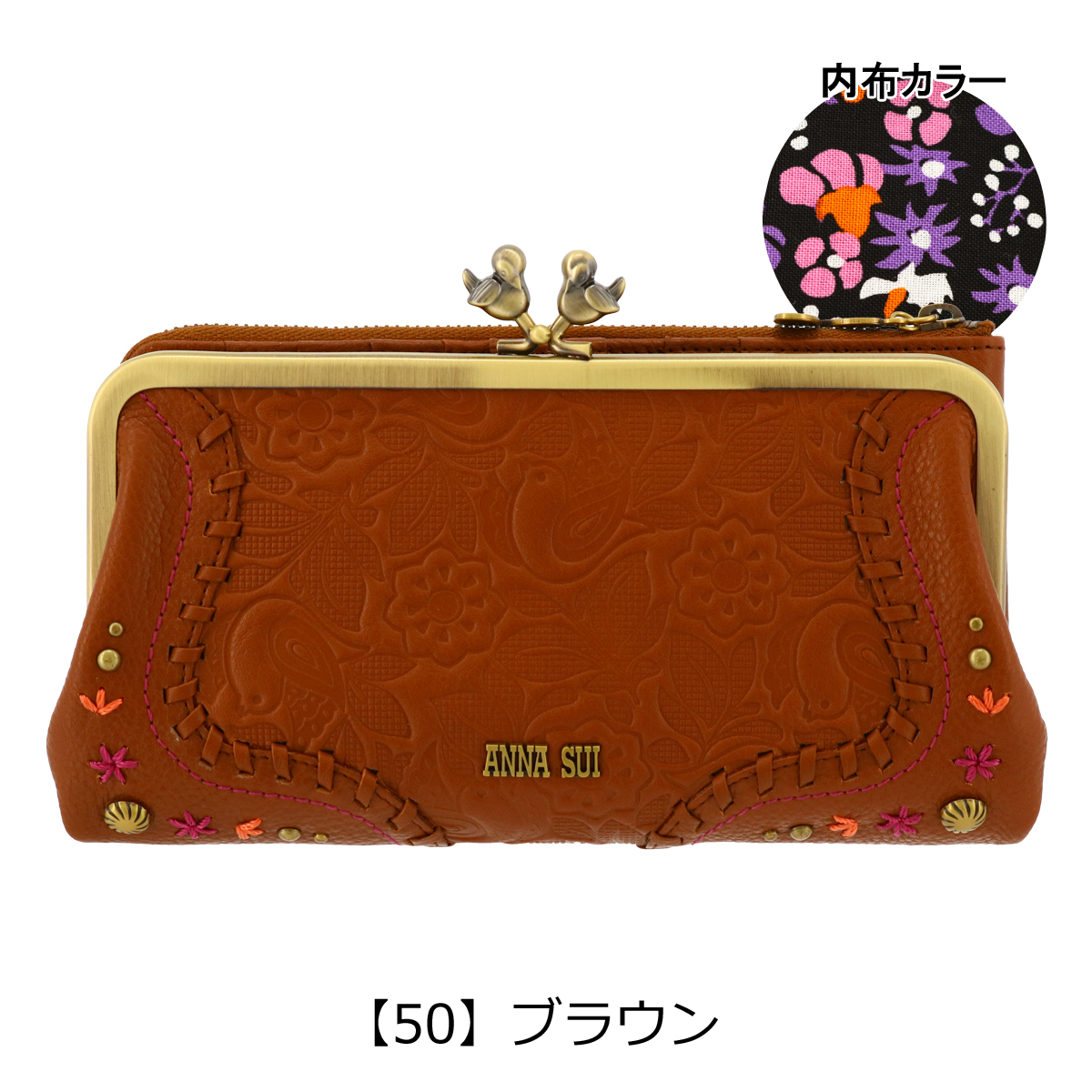 予約中！】 アナスイ ANNA SUI ハミング 口金長財布 ブラウン 新品 長