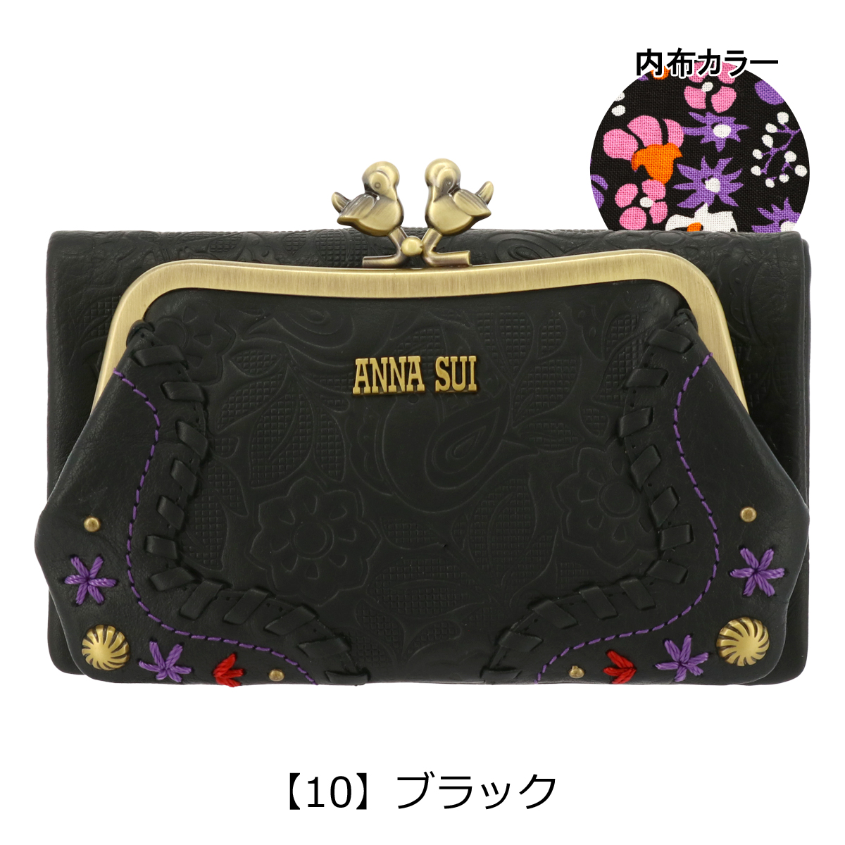 在庫処分・数量限定 ANNA SUI アナスイ ラックスター 折り財布 がま口