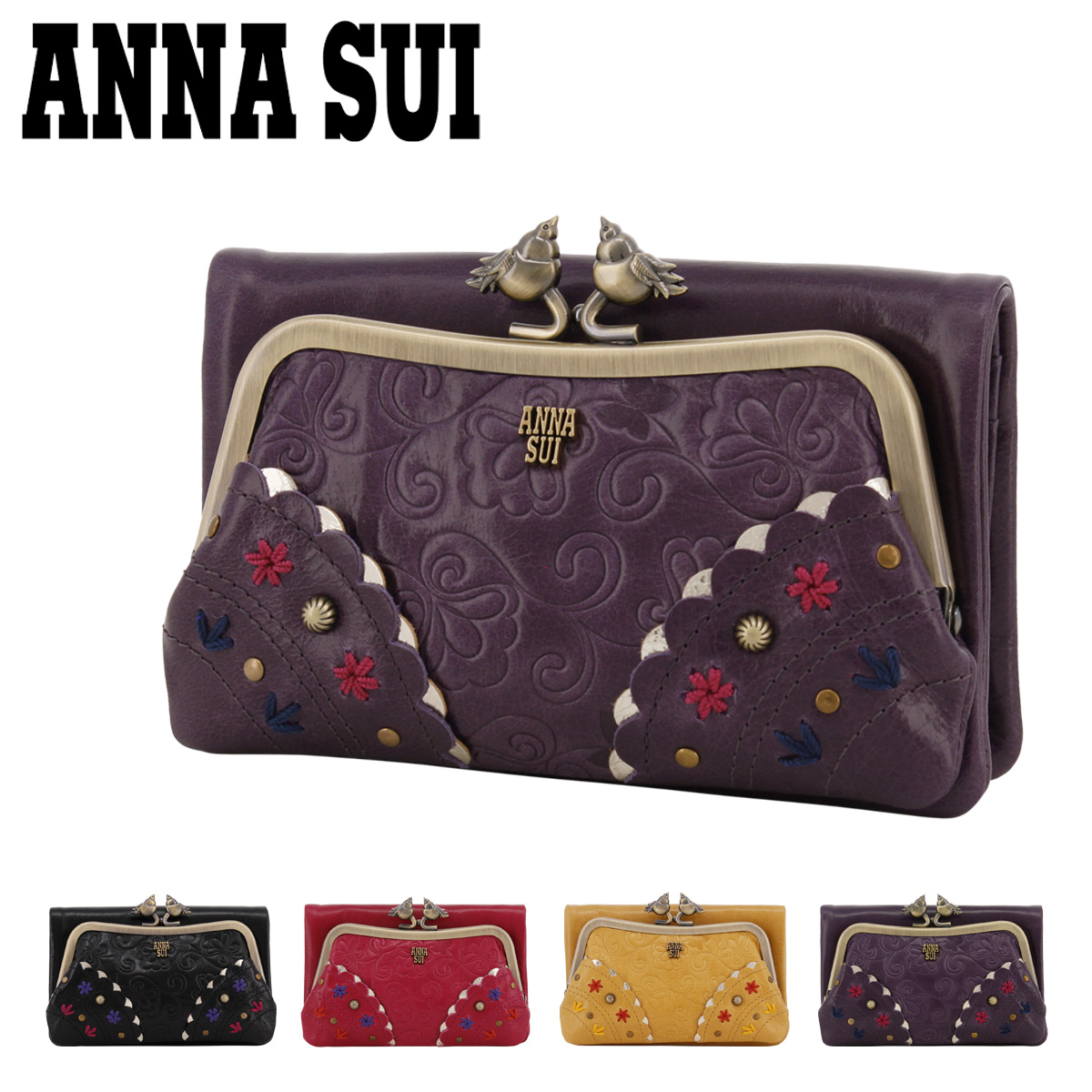 アナスイ 二つ折り財布 がま口 本革 レディース リトルバード 317111 ANNASUI エンボス 型押し スタッズ 牛革 レザー