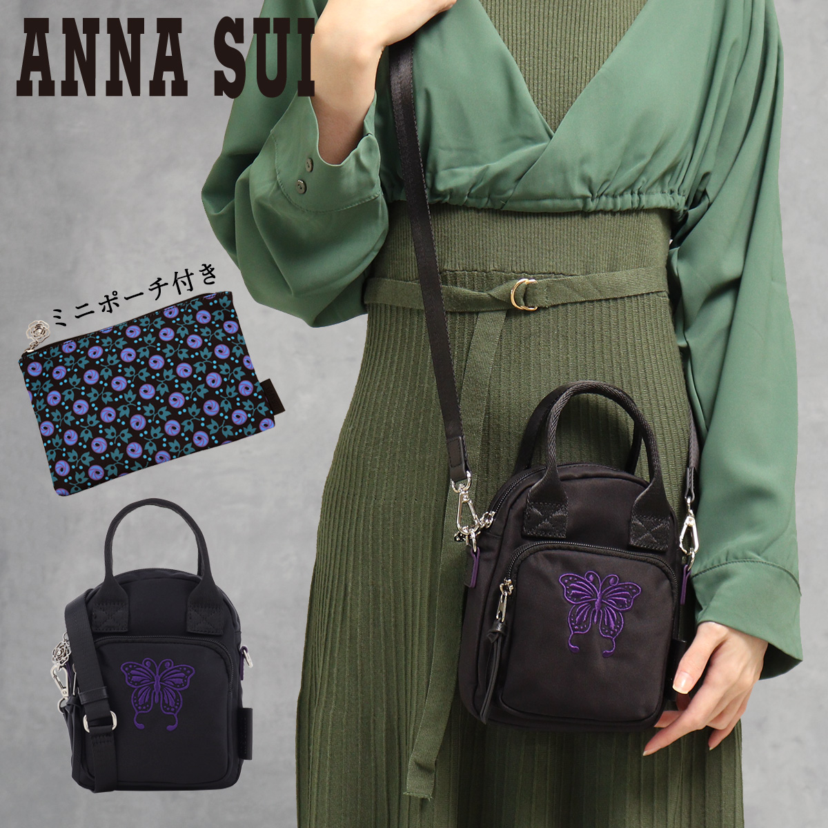 アナスイ ショルダーバッグ ヴォヤージュ レディース 317214 ANNASUI | ミニショルダー 2WAY ミニトート 旅行 トラベル :  ana-317214 : サックスバーYahoo!店 - 通販 - Yahoo!ショッピング