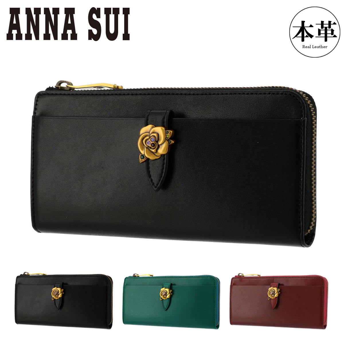 ANNA SUI アナスイ フラップロングウォレット レザー ブラック 花柄 ANNA SUI アナスイ フラップロングウォレット レザー ブラック