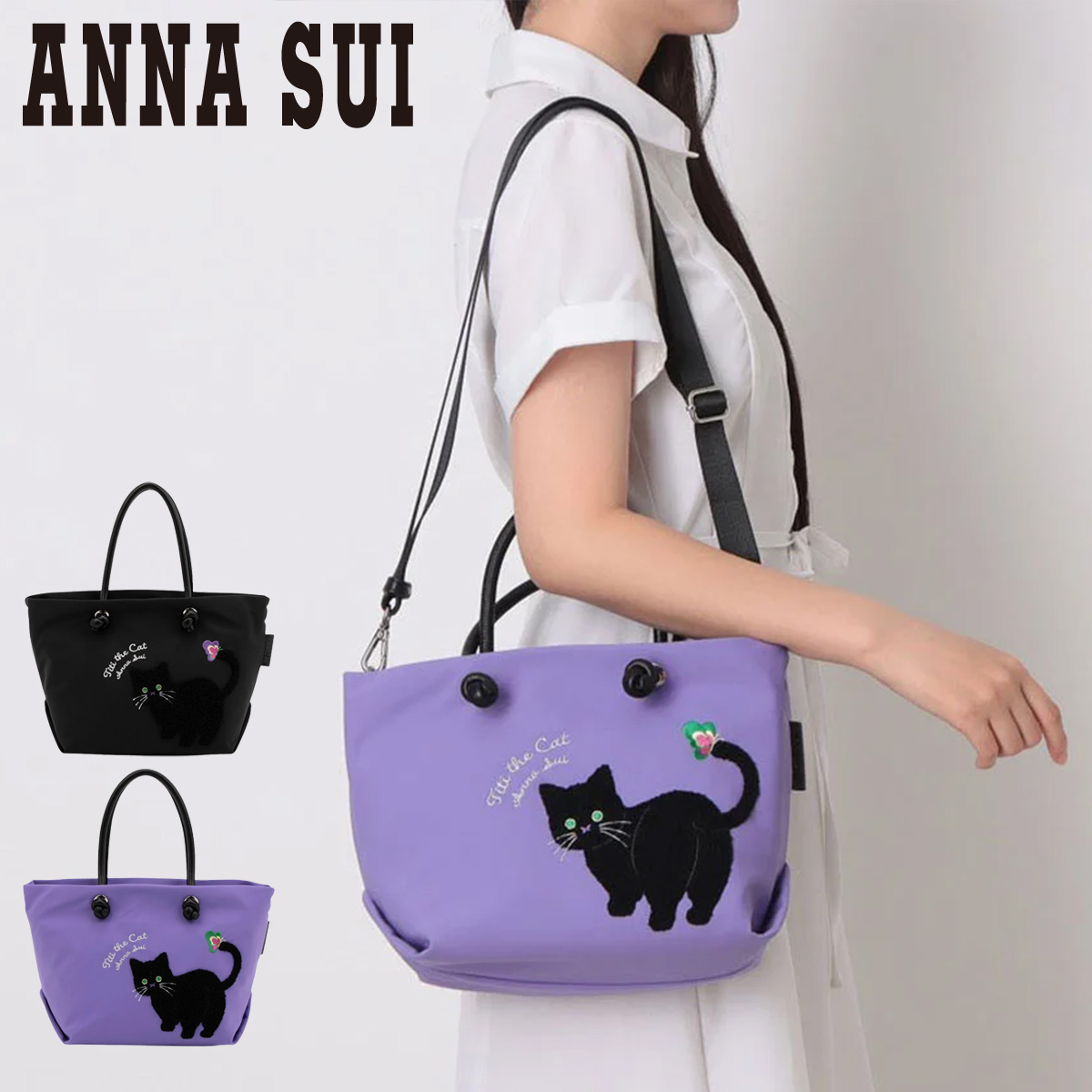 ANNA SUI（アナスイ） トートバッグ デイリーTITI レディース 318010