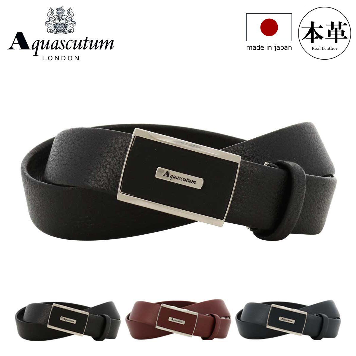【レビュー投稿で+5％還元】アクアスキュータム ベルト 本革 メンズ バックルタイプ AQB-4100122 日本製 Aquascutum |ビジネス カジュアル フォーマル 牛革 レザー ブランド ギフト プレゼント 紳士 男性用 クリスマス_mp Aquascutum（アクアスキュータム） ベルト 本革 メンズ バックルタイプ