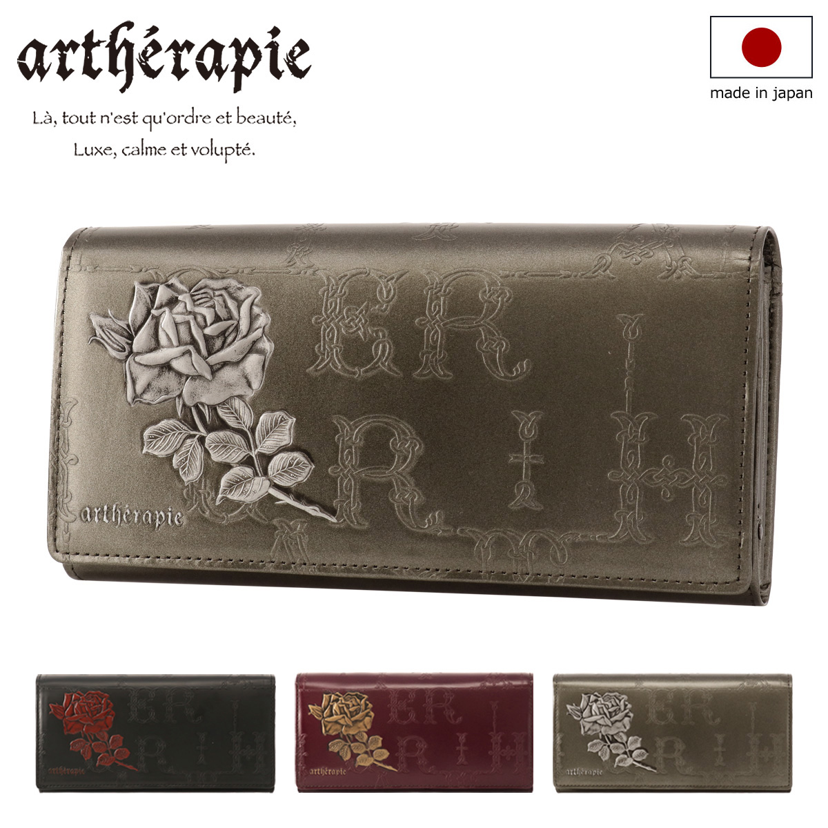 アルセラピィ 長財布 かぶせ がま口 本革 レディース フィセルローズ