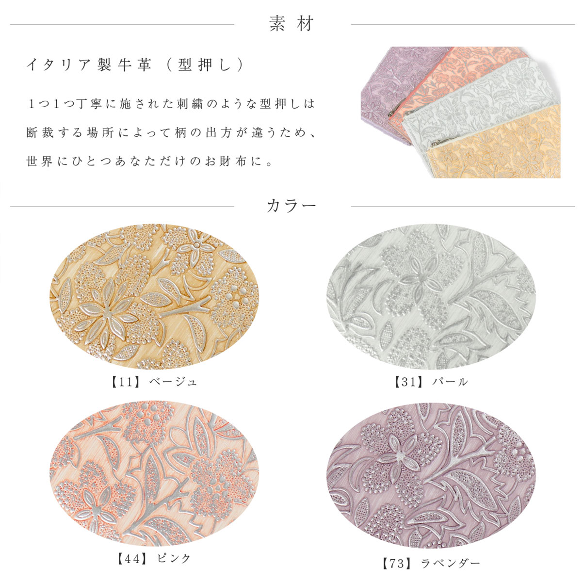 Arukan（アルカン） 長財布 薄型 本革 レディース クレア 1412-708