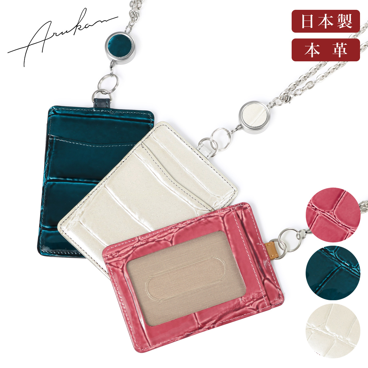 アルカン テールワニ 名刺入れ 3247-307 パール aru-3250-309.jpg