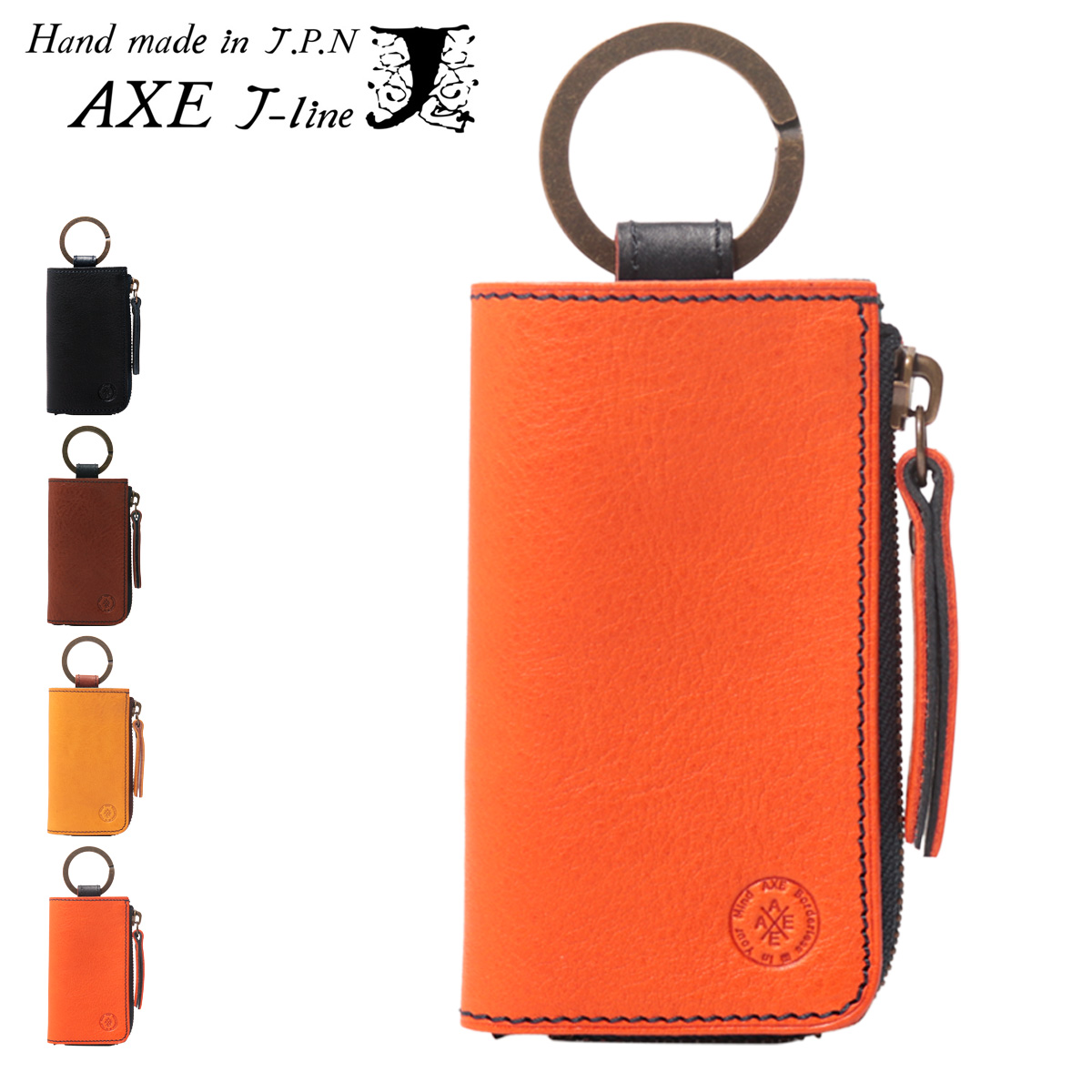 AXE J-line アックス ジャパンライン キーケース スマートキーケース