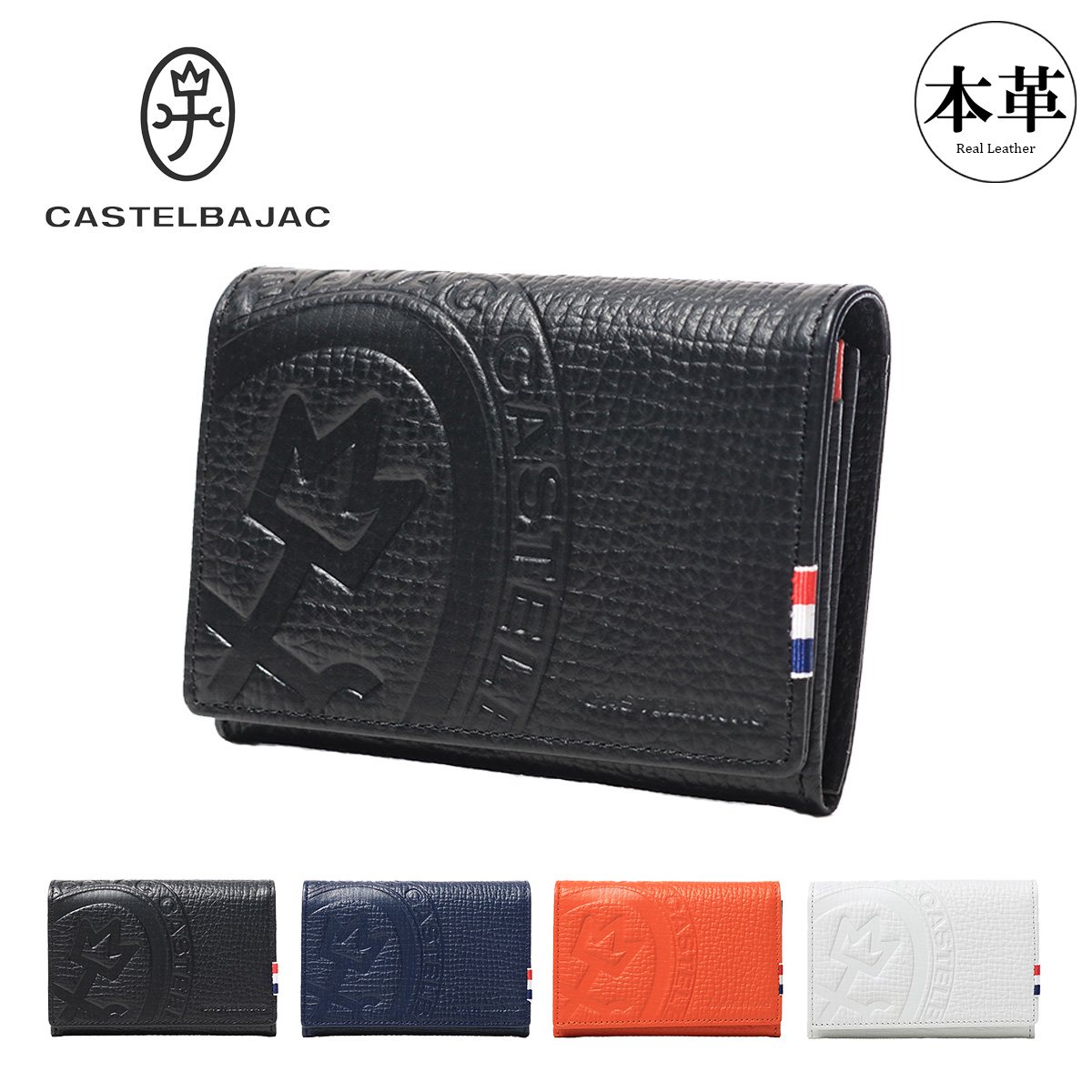 CASTELBAJAC（カステルバジャック） 名刺入れ メンズ ピッコロ 022613