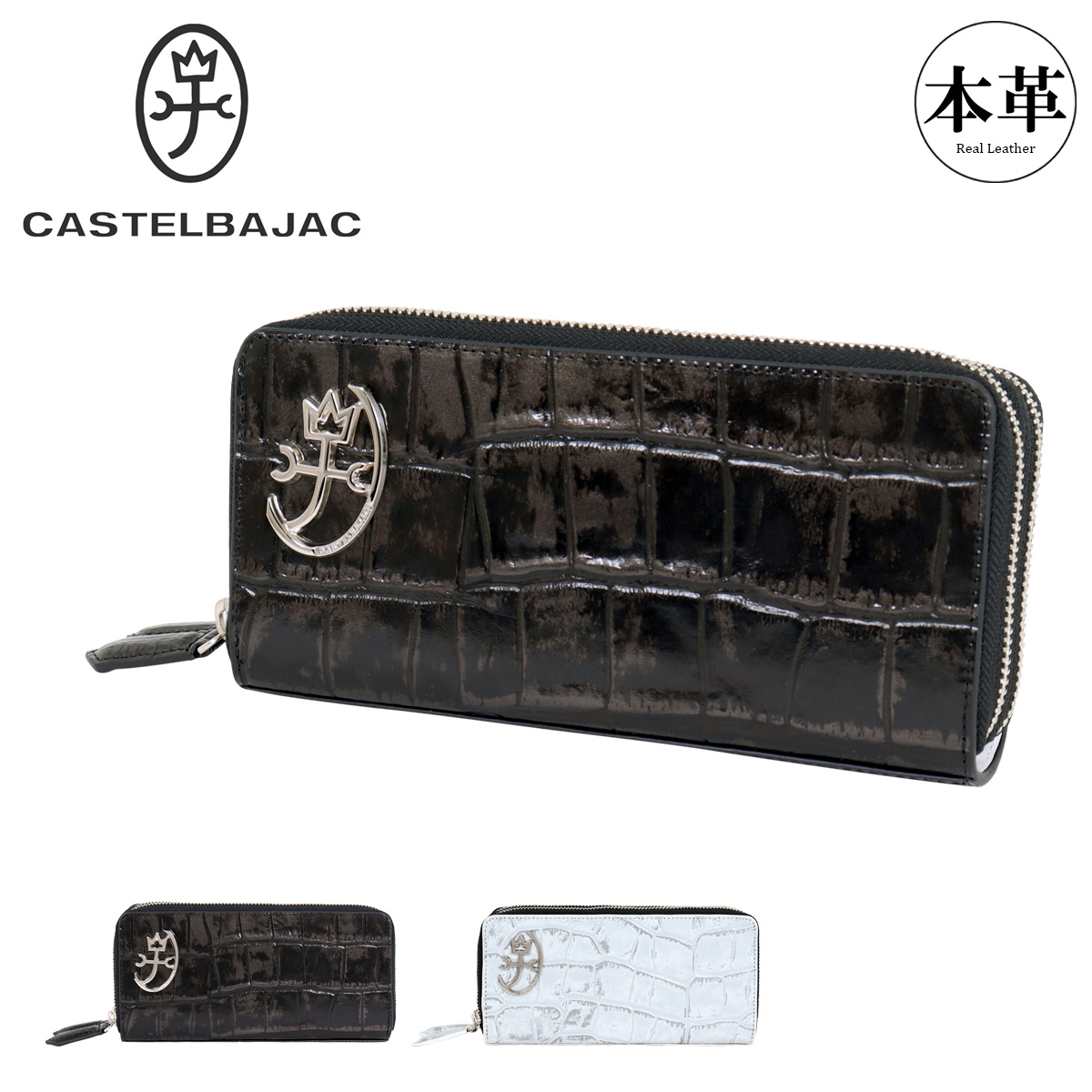 CASTELBAJAC（カステルバジャック） 長財布 ラウンドファスナー 本革