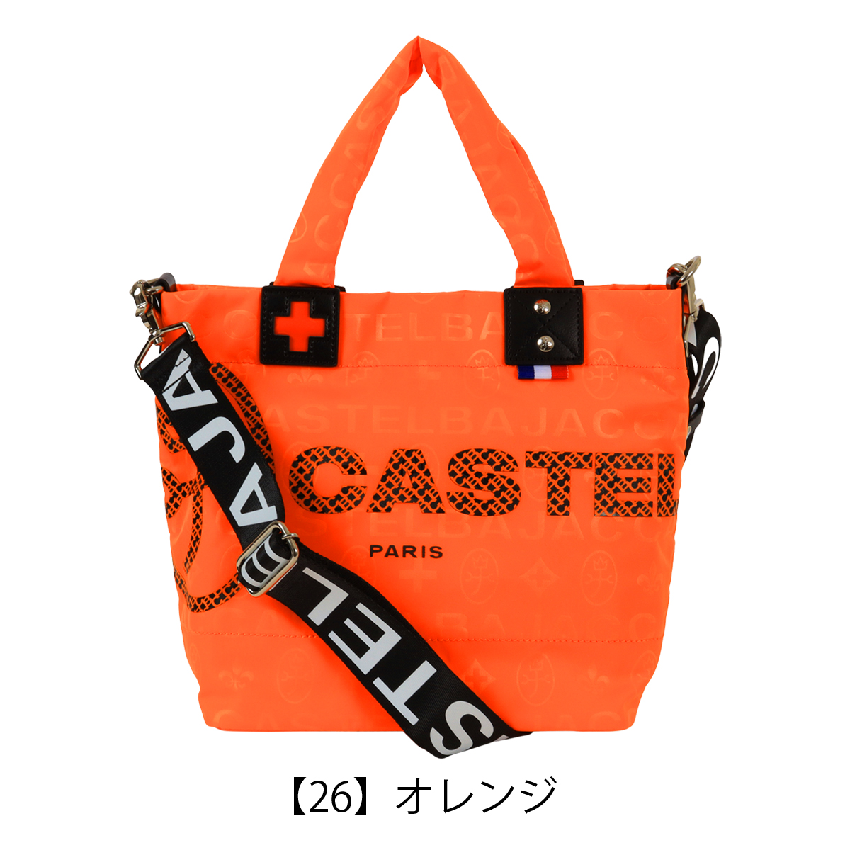 【新品】カステルバジャック　2wayバッグ　ナイロンバッグ　オレンジ CASTELBAJAC（カステルバジャック） トートバッグ ショルダーバッグ
