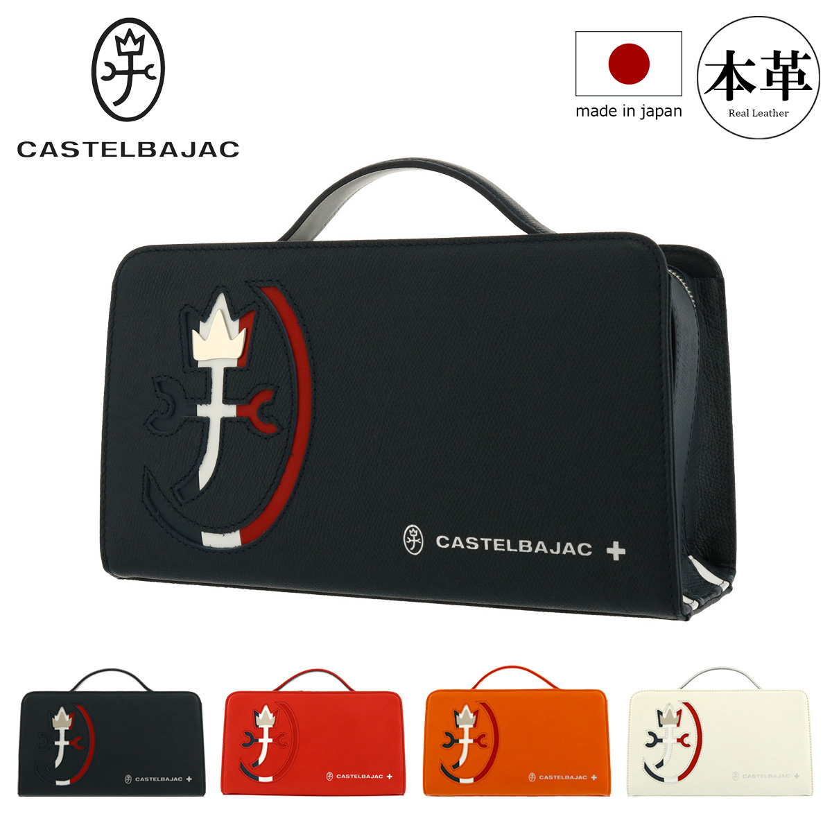 CASTELBAJAC（カステルバジャック） クラッチバッグ ドライビング