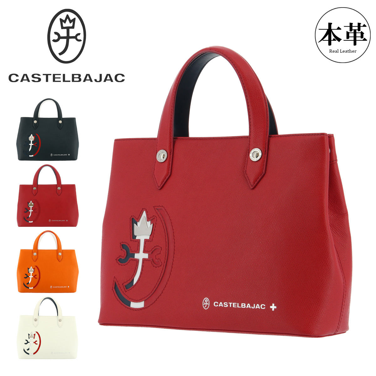 CASTELBAJAC（カステルバジャック） ドライビングトート 本革 カルネ 