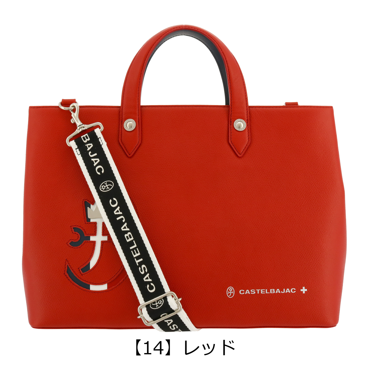 CASTELBAJAC（カステルバジャック） トートバッグ A4 2WAY 本革 カルネ