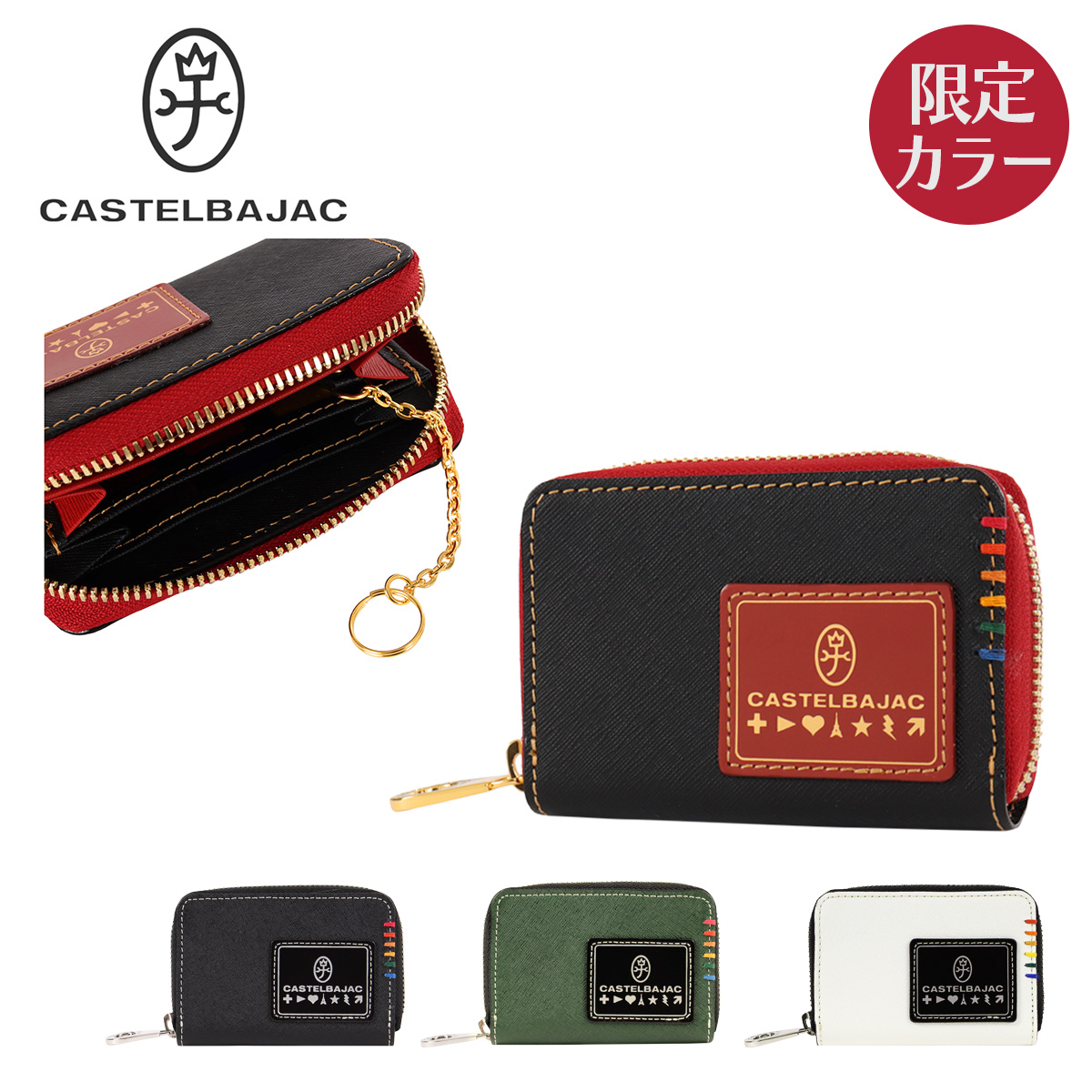 CASTELBAJAC（カステルバジャック） 小銭入れ 本革 ソート 034611