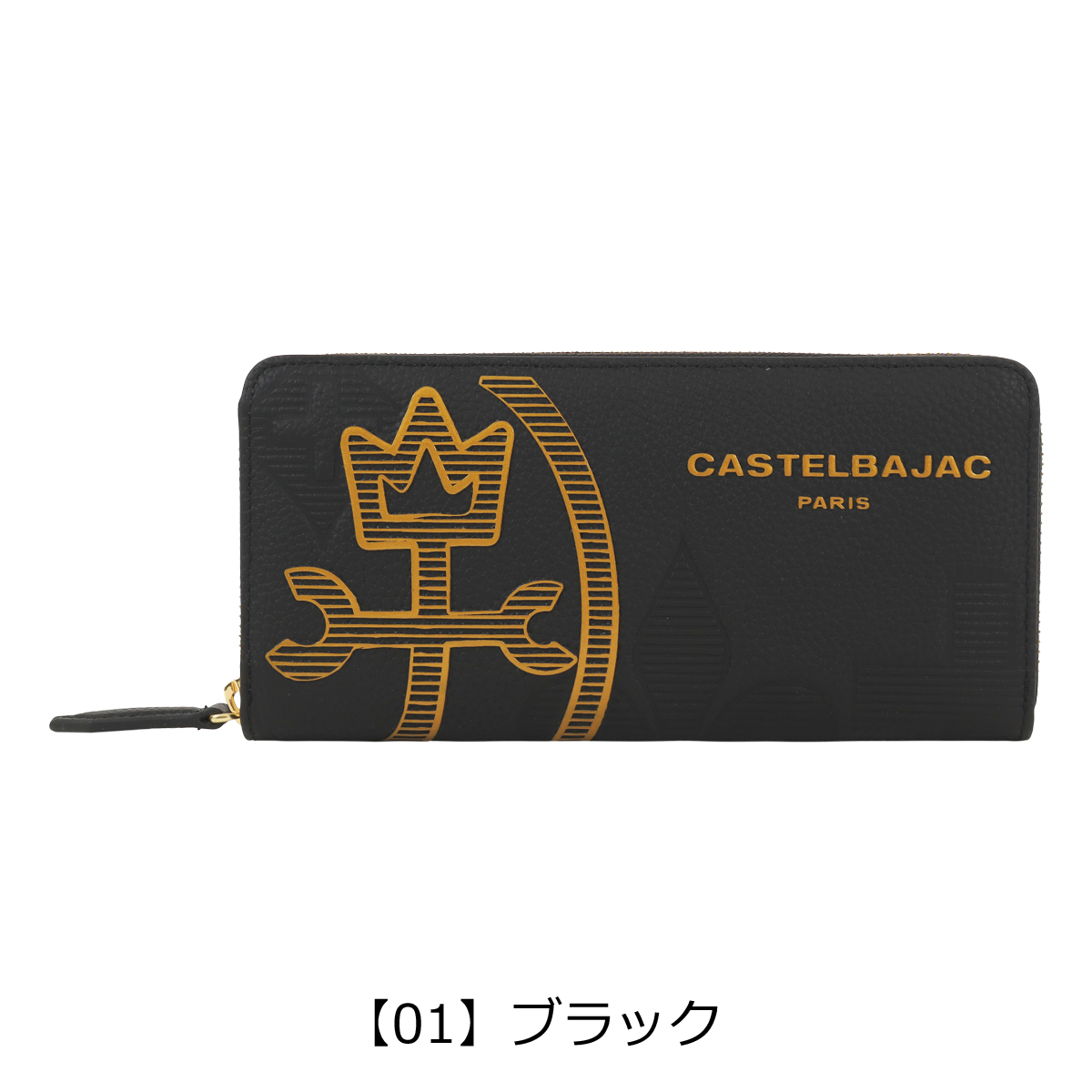 CASTELBAJAC（カステルバジャック） 財布 メンズ 長財布 カヌレ 035625