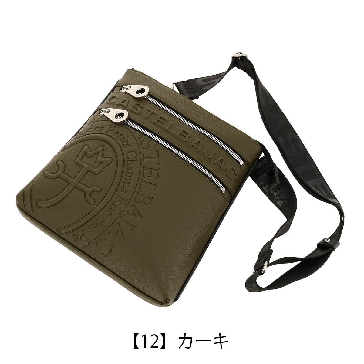 CASTELBAJAC カステルバジャック ショルダーバッグ 縦型 斜め掛け  
