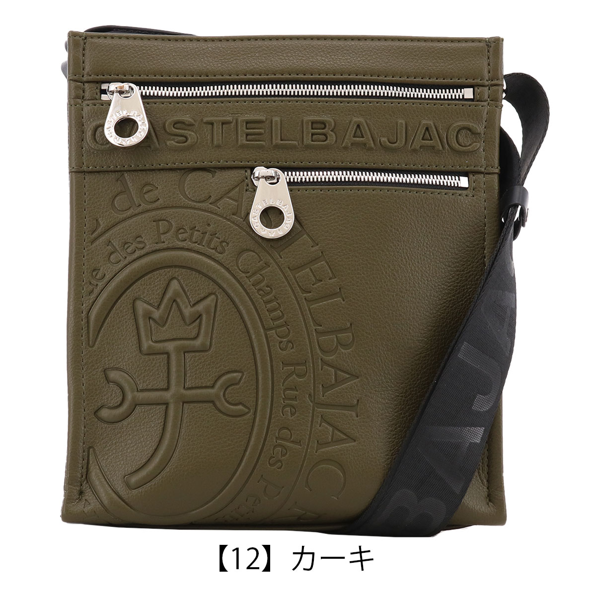 CASTELBAJAC カステルバジャック ショルダーバッグ 縦型 斜め