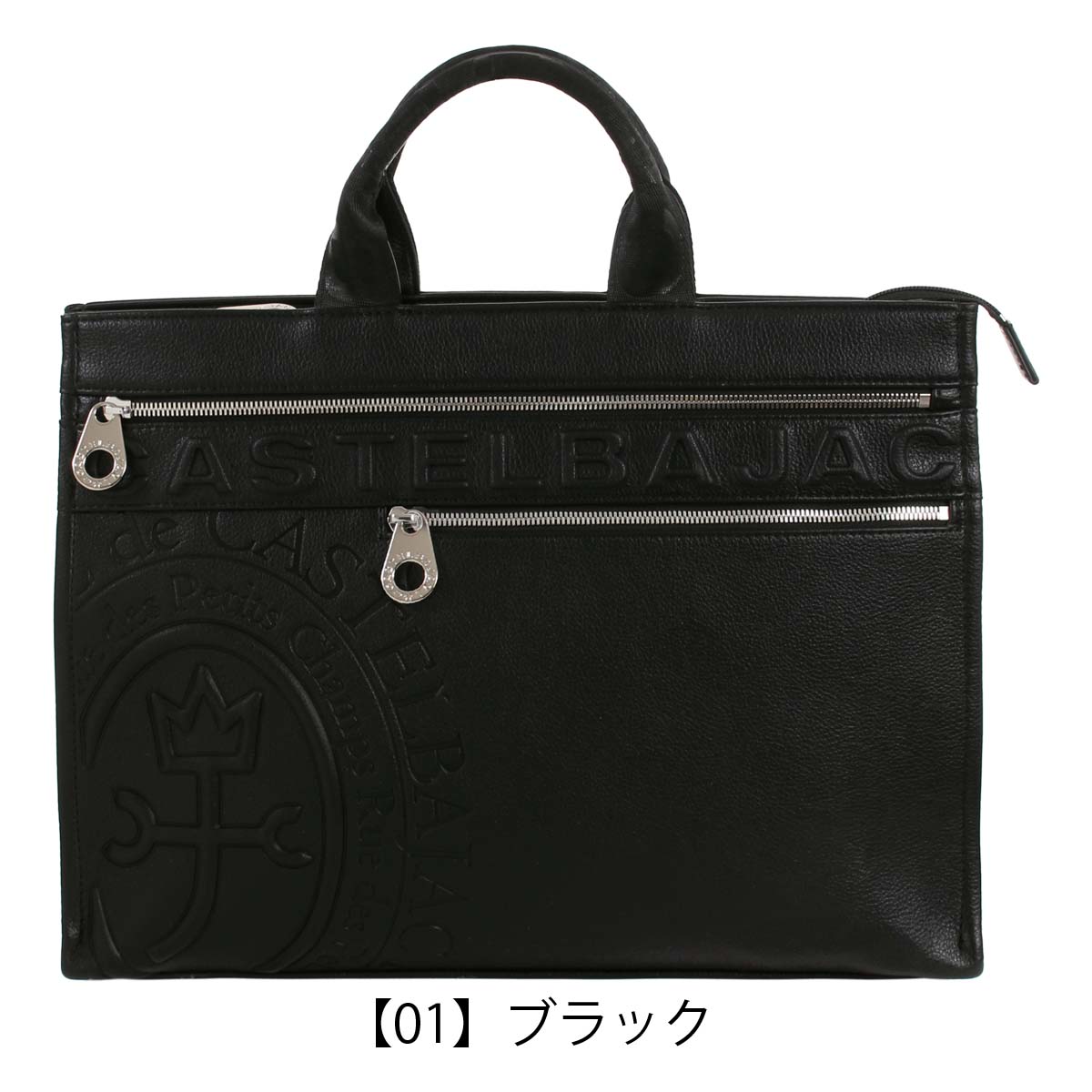 CASTELBAJAC カステルバジャック　トート ビジネス A4黒 CASTELBAJAC（カステルバジャック） トートバッグ A4 ダナン 045711