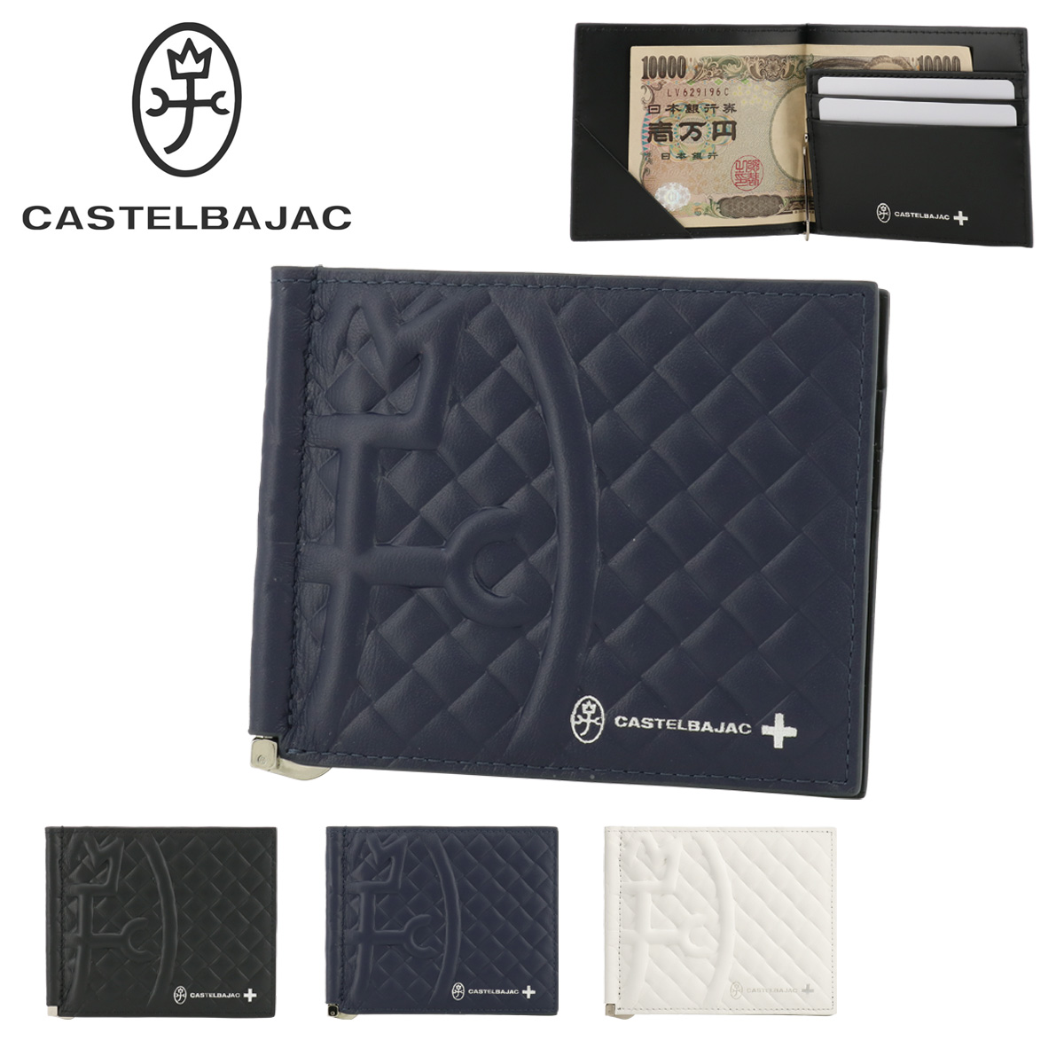 カステルバジャック マネークリップ ネイビー CASTELBAJAC2つ折り財布 CASTELBAJAC（カステルバジャック） マネークリップ 本革 047623