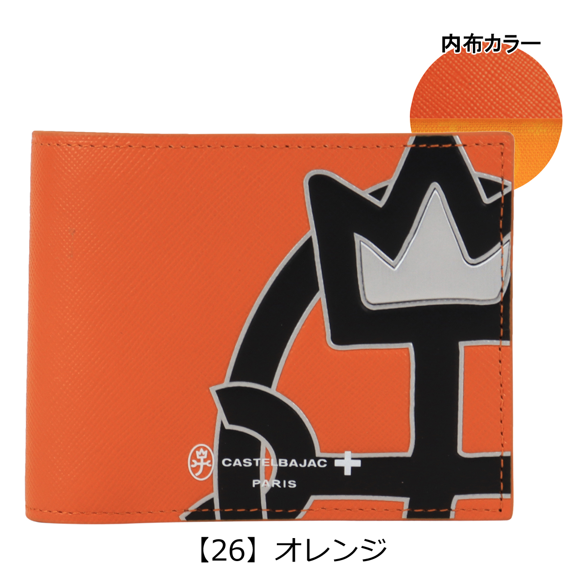 CASTELBAJAC（カステルバジャック） 二つ折り財布 本革 メンズ 054622