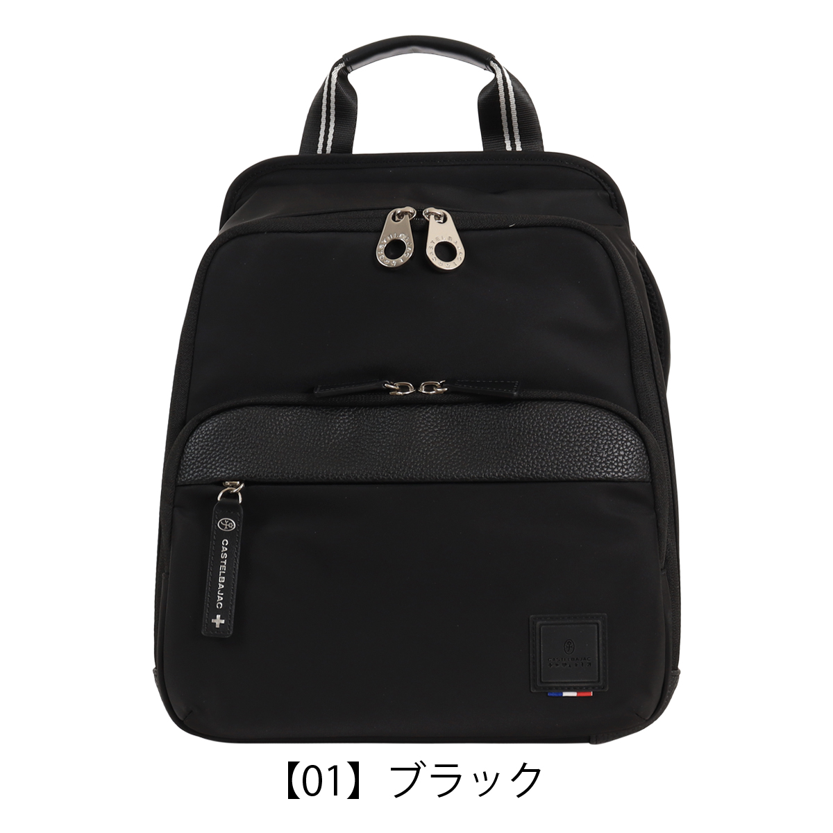 CASTELBAJAC（カステルバジャック） リュック リュックサック バック