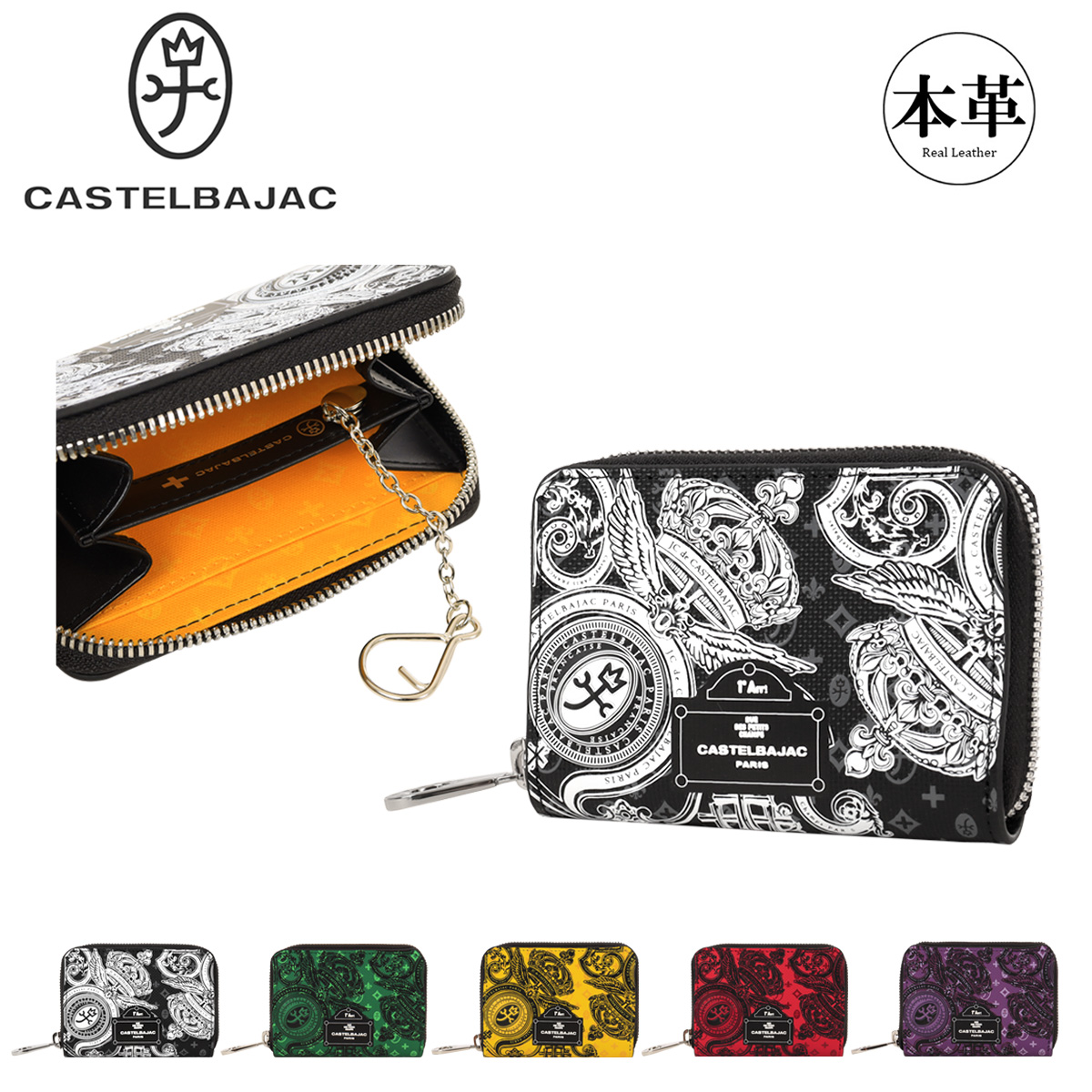 CASTELBAJAC（カステルバジャック） コインケース 小銭入れ キーケース