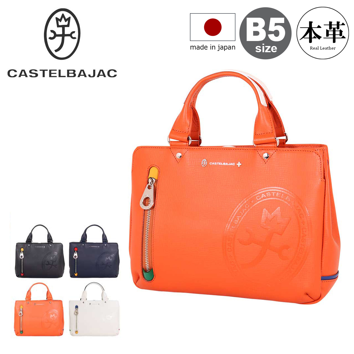 【レビュー投稿で+5％還元】カステルバジャック トートバッグ ドライビングトート B5 Dense デンス メンズ 072511 日本製 CASTELBAJAC ミニトート ハンドバッグ レザー 牛革 クリスマス_mp CASTELBAJAC（カステルバジャック） トートバッグ ドライビングトート