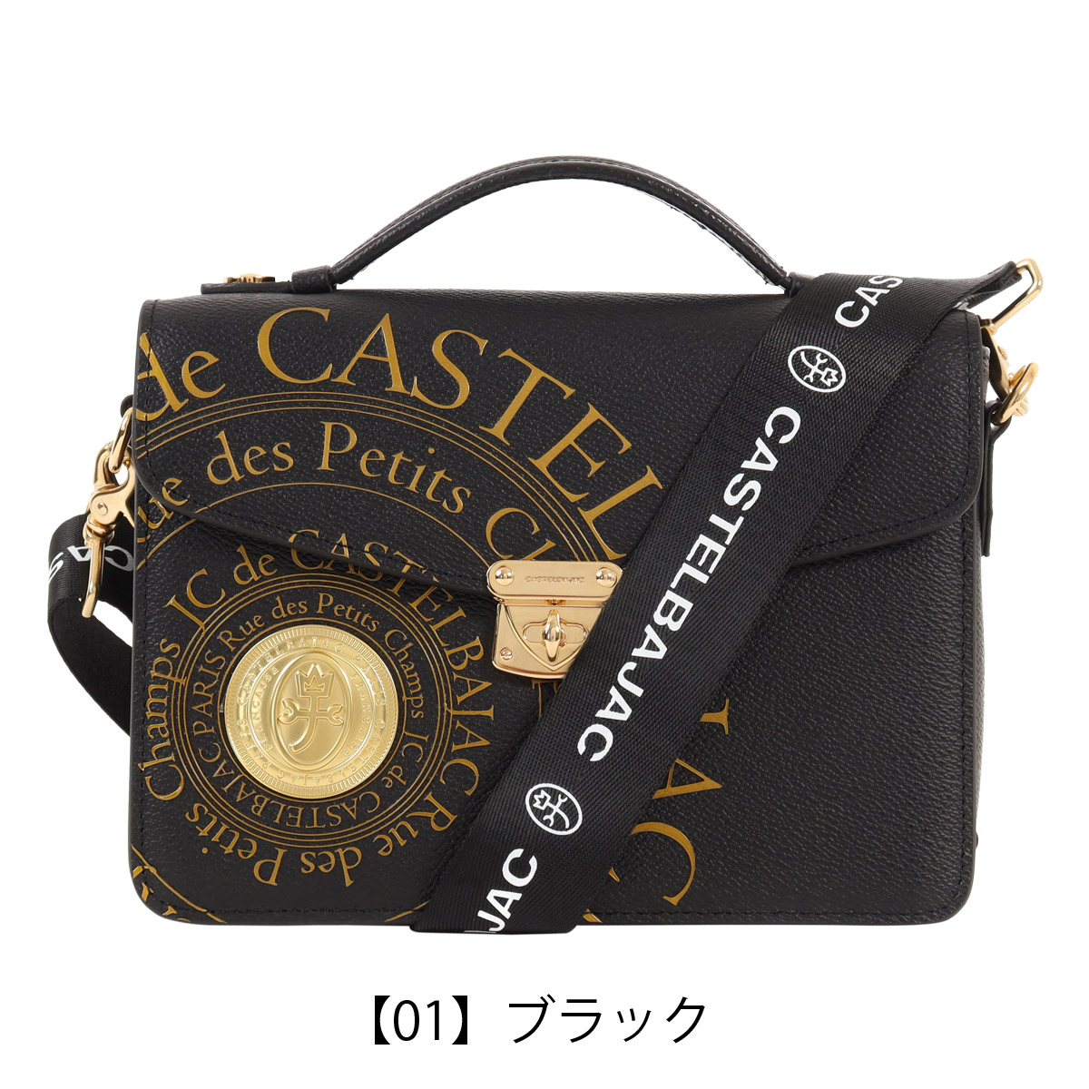 CASTELBAJAC カステルバジャック 手付きショルダーバッグ