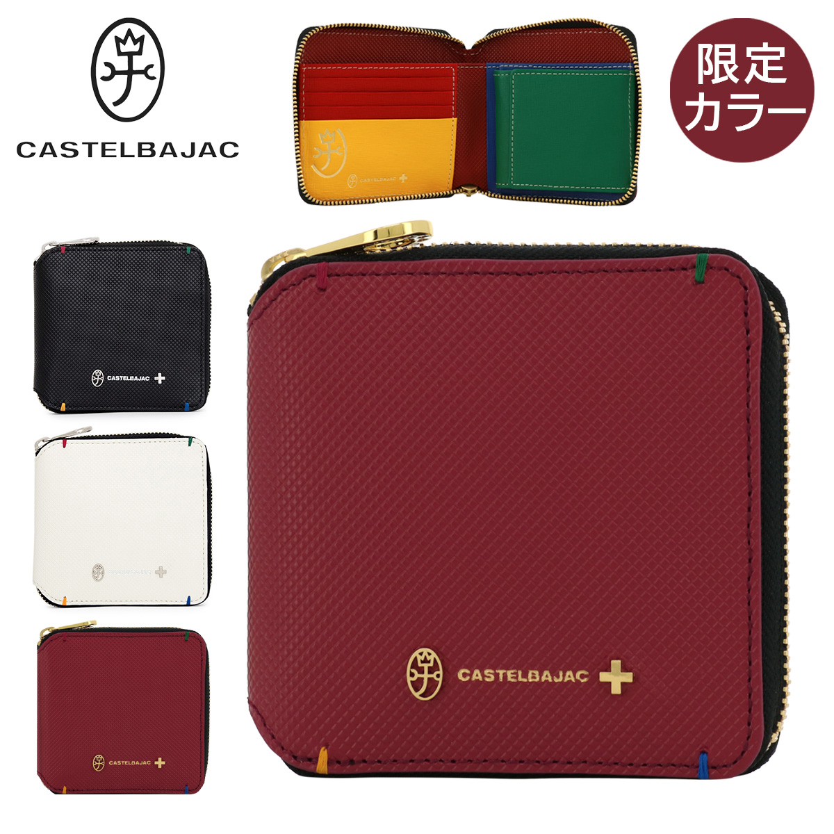 CASTELBAJAC カステルバジャック 二つ折り財布 本革 期間限定