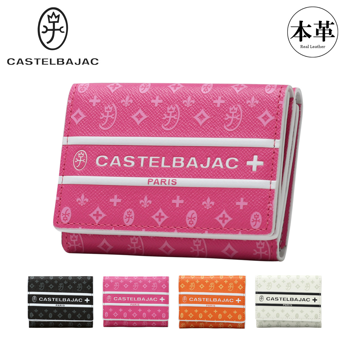 CASTELBAJAC（カステルバジャック） 三つ折り財布 本革 ビジュー