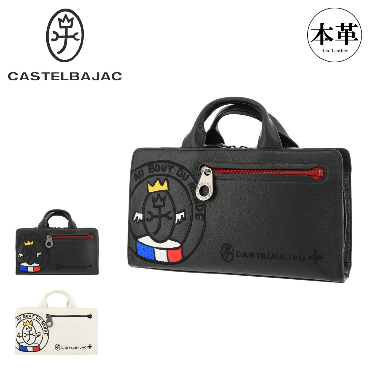 CASTELBAJAC（カステルバジャック） トートバッグ リンク 30212