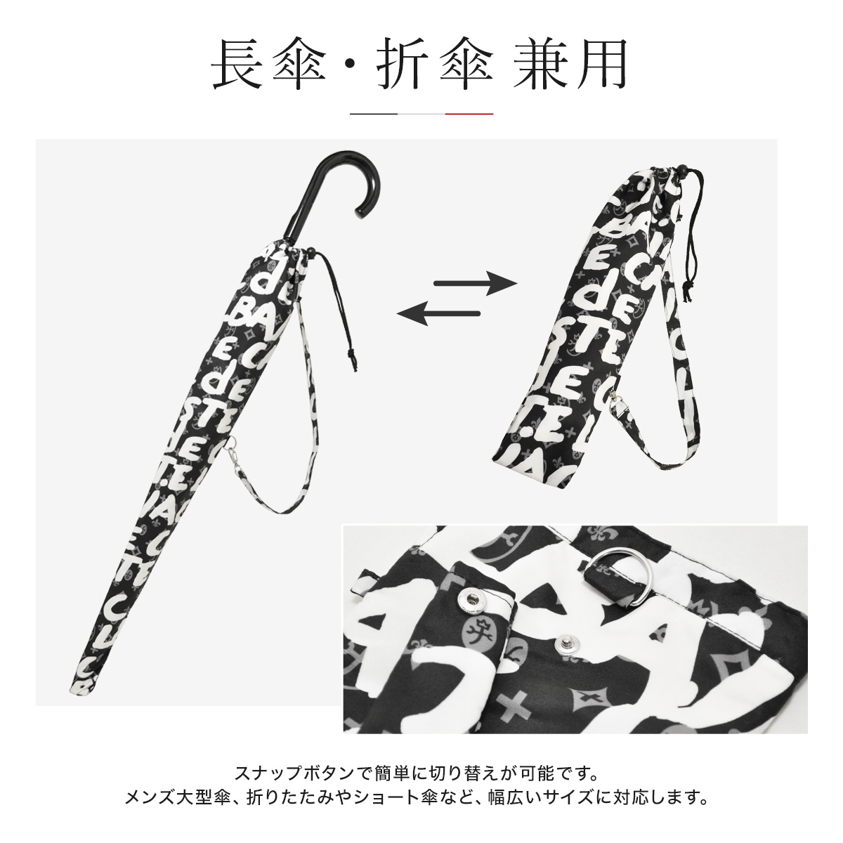 CASTELBAJAC（カステルバジャック） 傘袋 長傘折傘兼用 アンブレラ