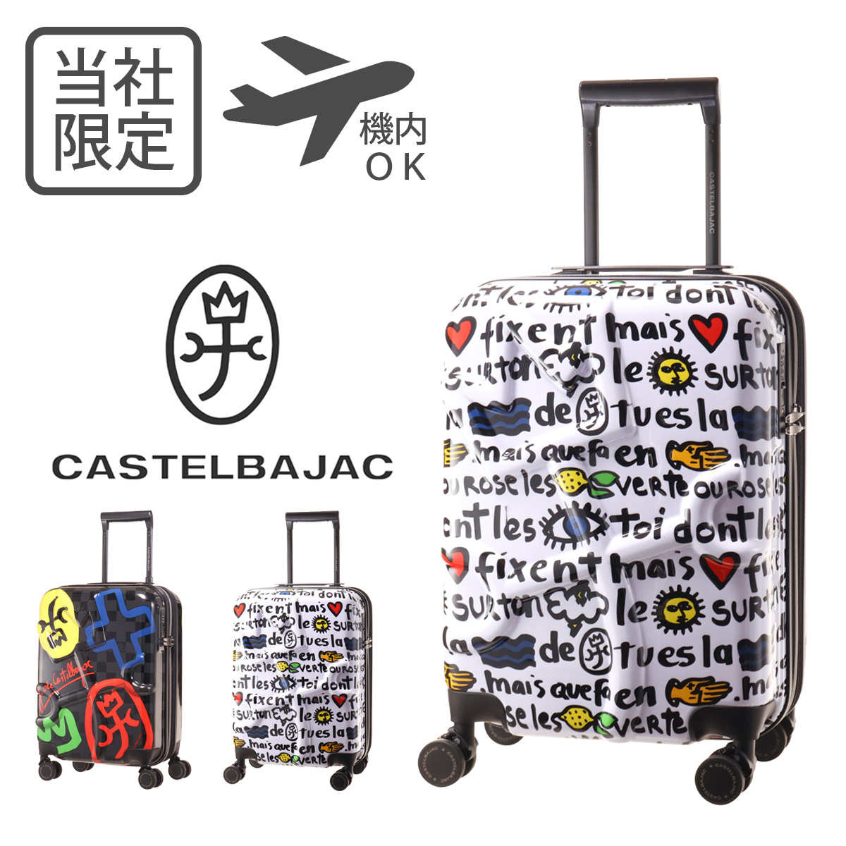 CASTELBAJAC カステルバジャック スーツケース キャリーケース