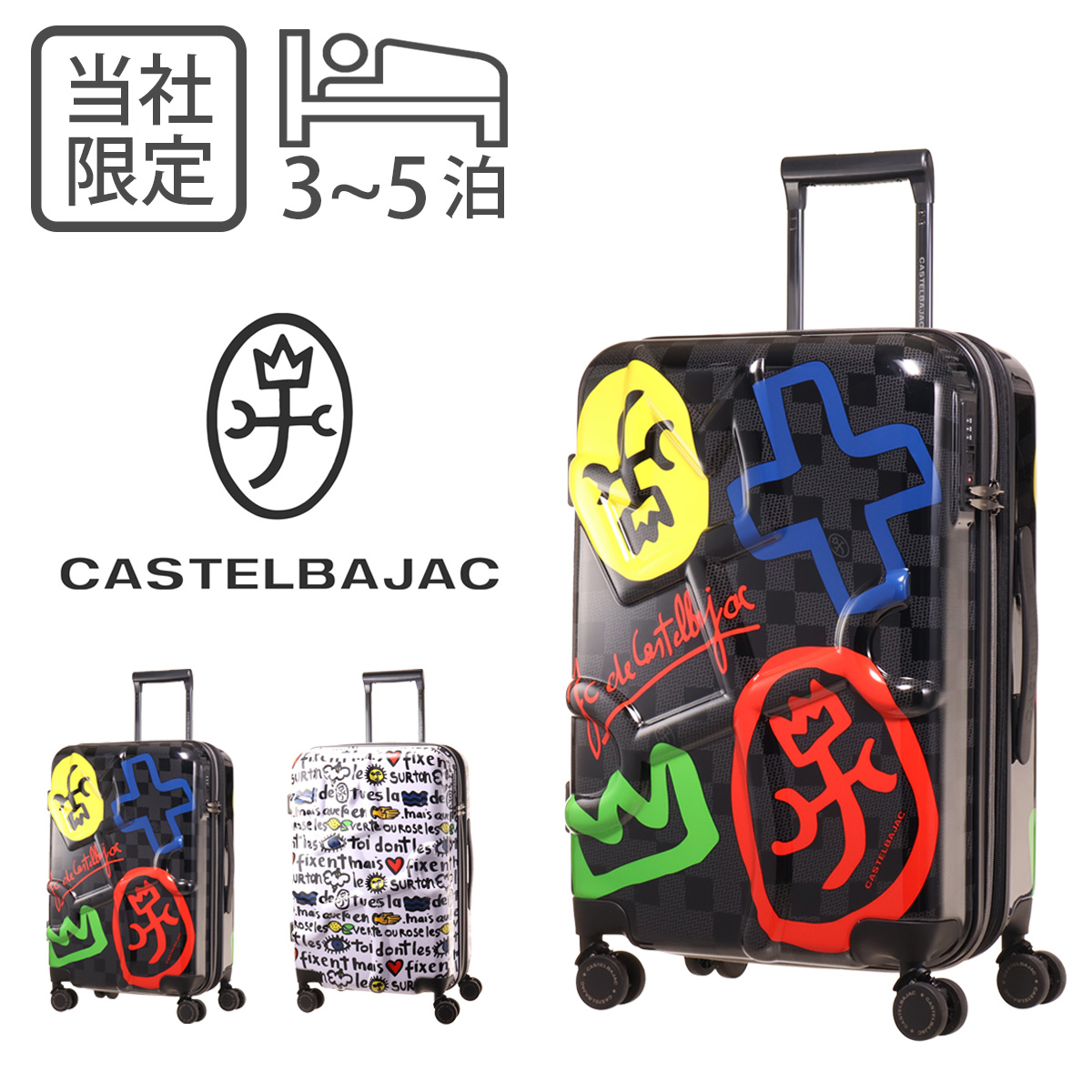 【じぇん】カステルバジャック キャリーケース CASTELBAJAC カステルバジャック スーツケース キャリーケース