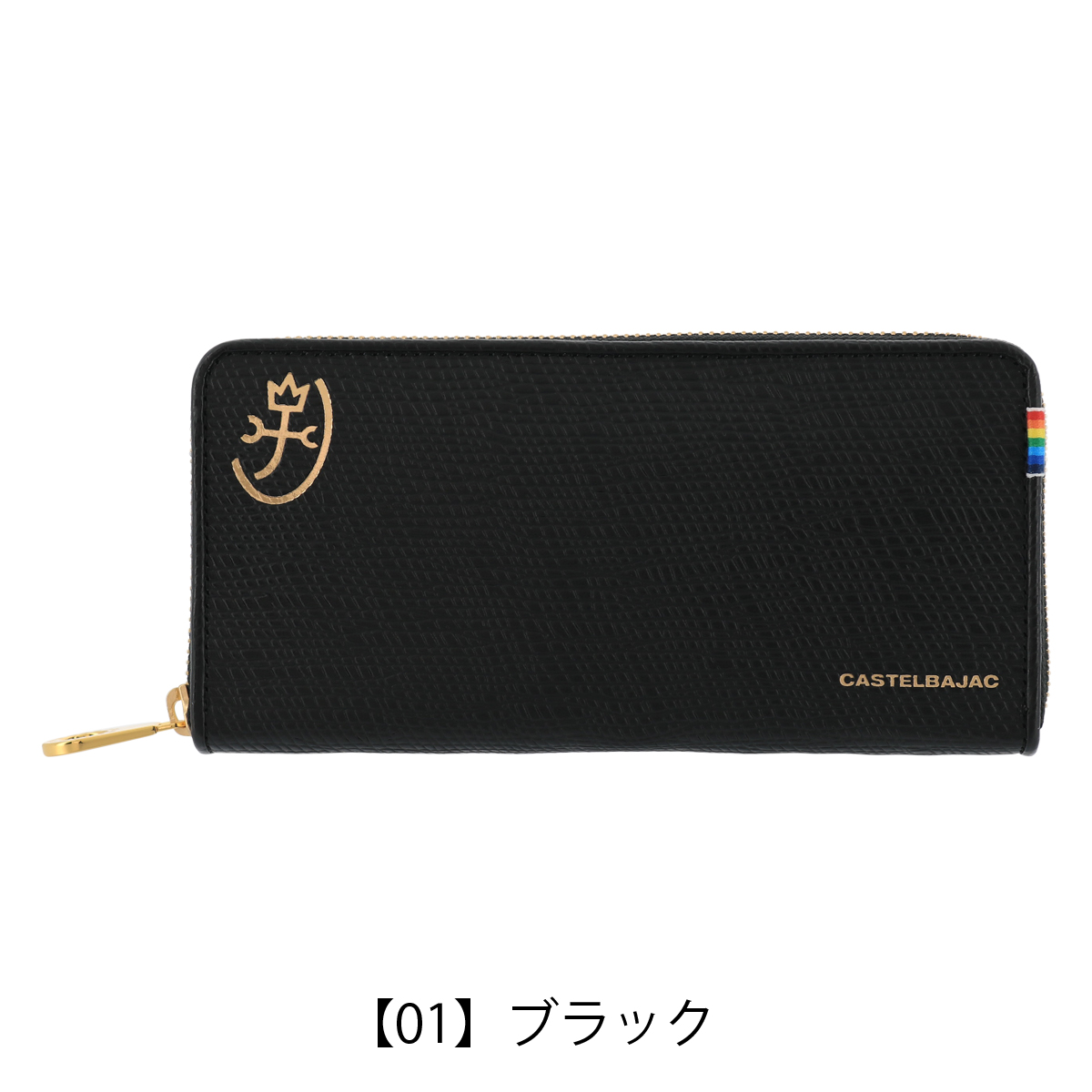 CASTELBAJAC カステルバジャック 長財布 ラウンドファスナー